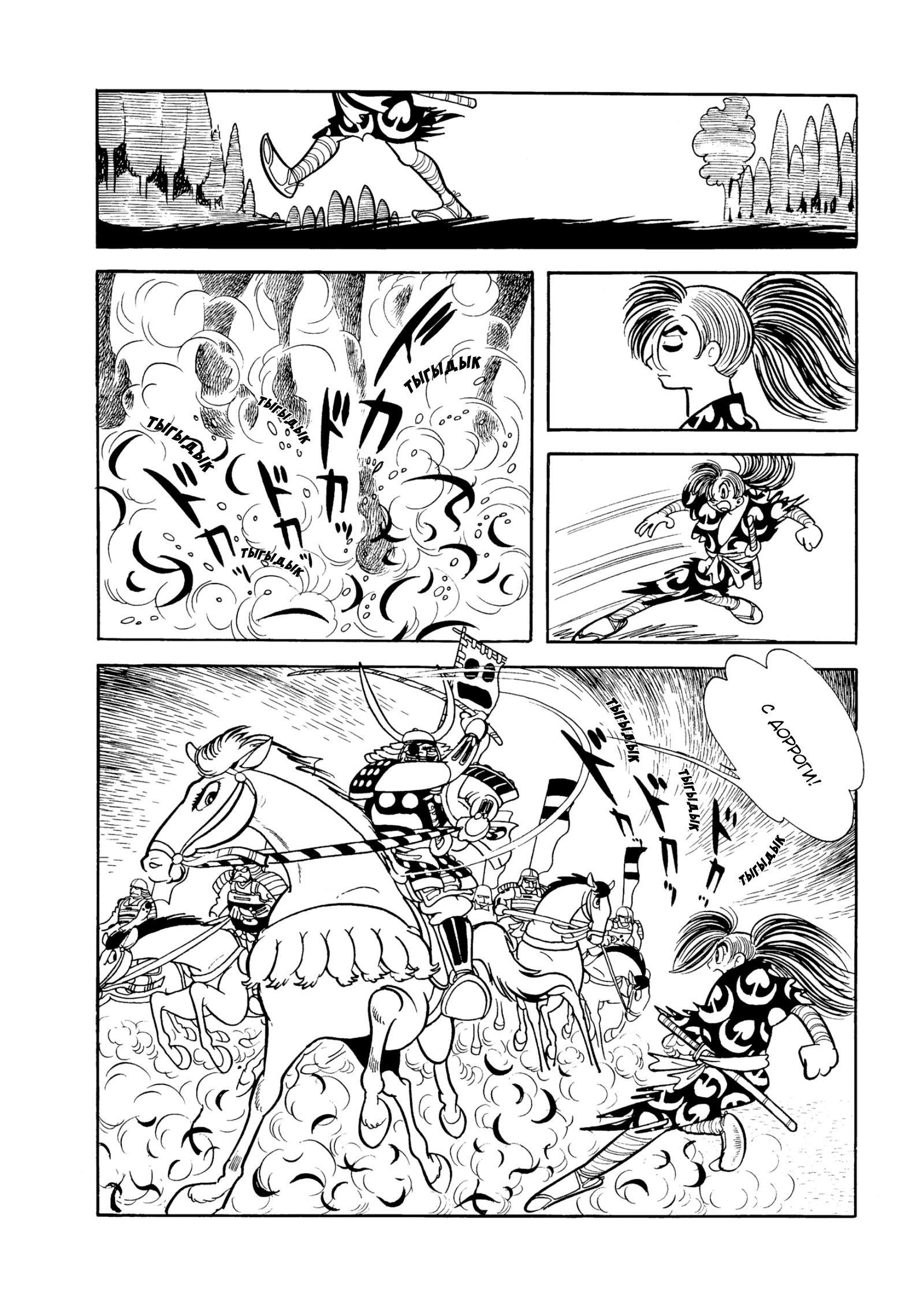 Read Dororo Manga Online