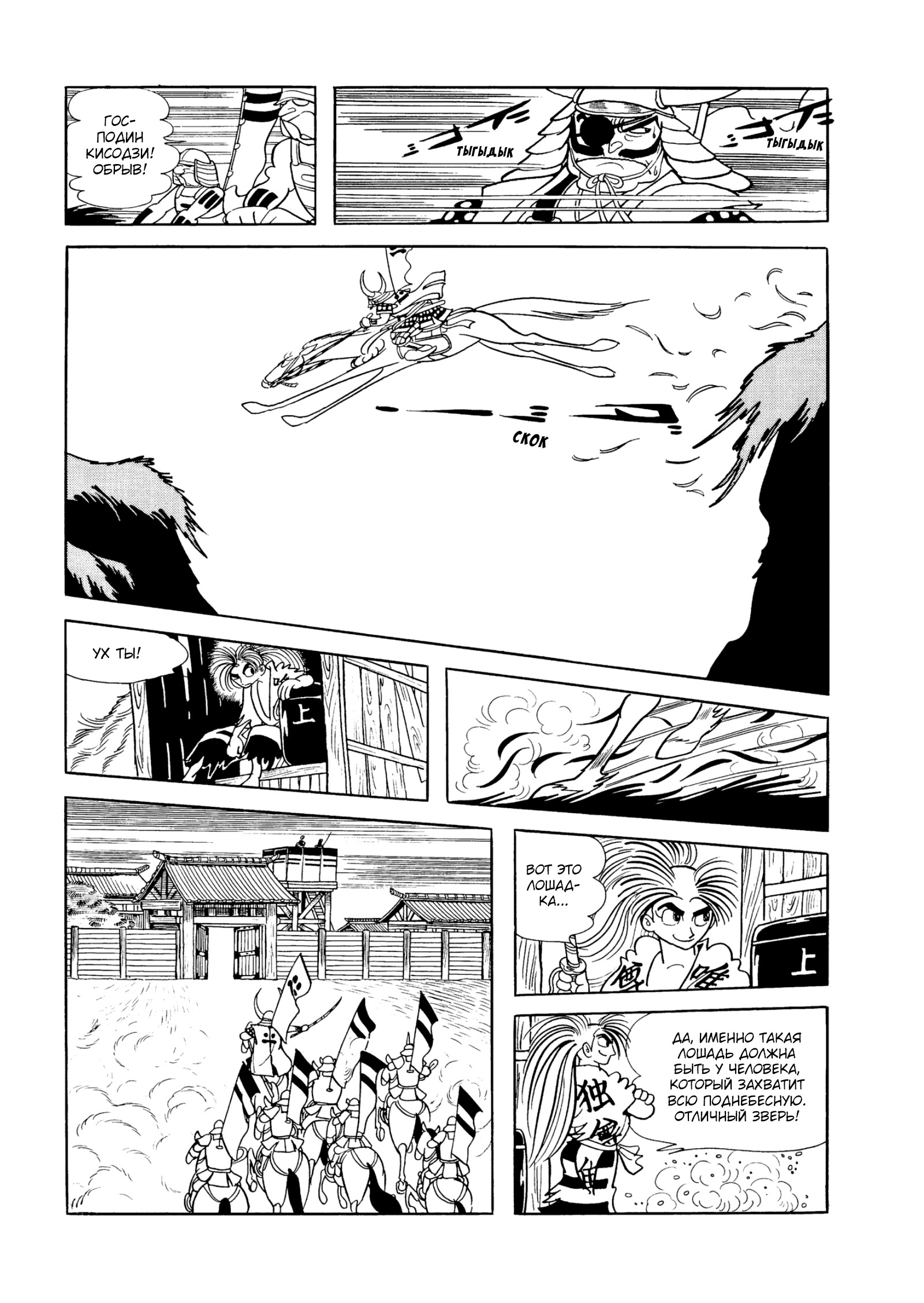 Read Dororo Manga Online