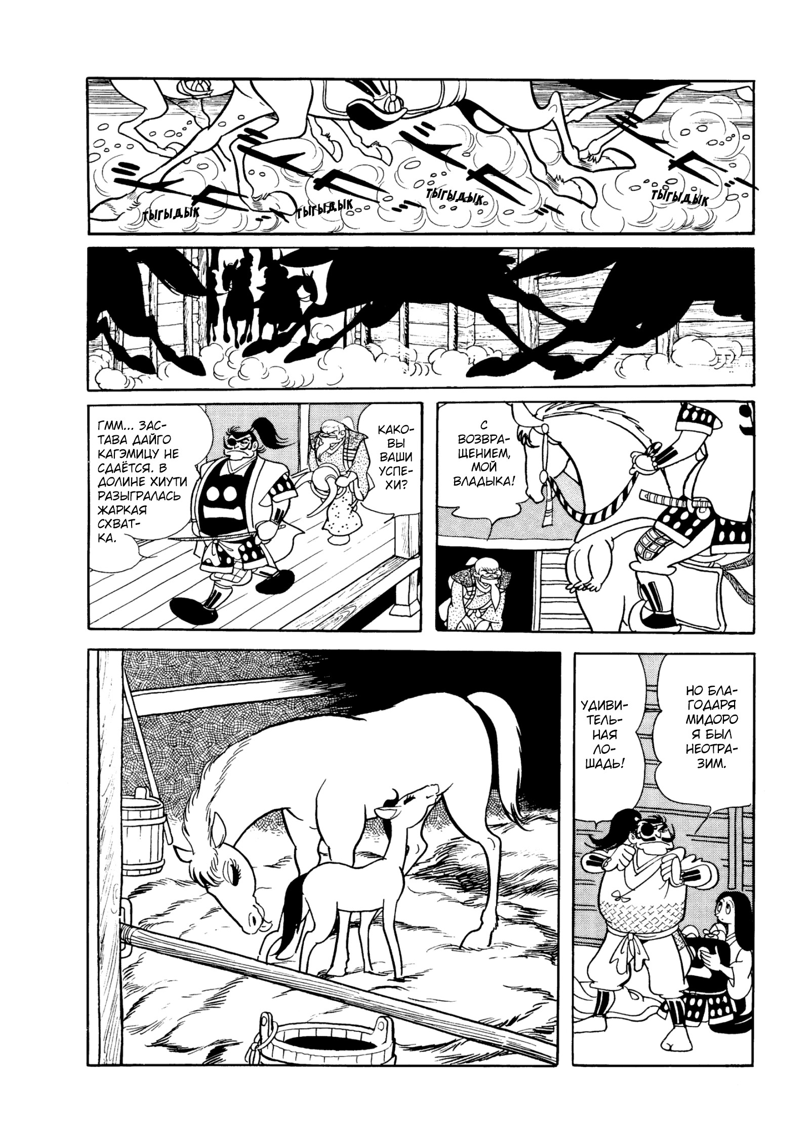 Read Dororo Manga Online