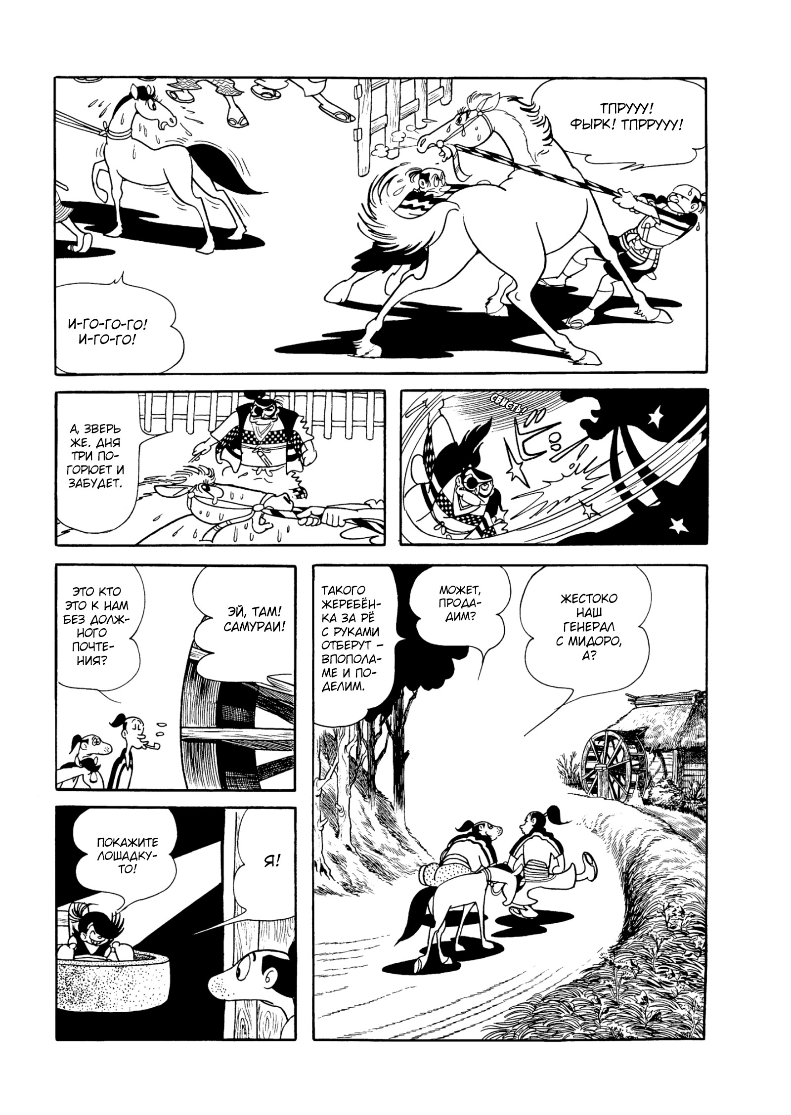 Read Dororo Manga Online