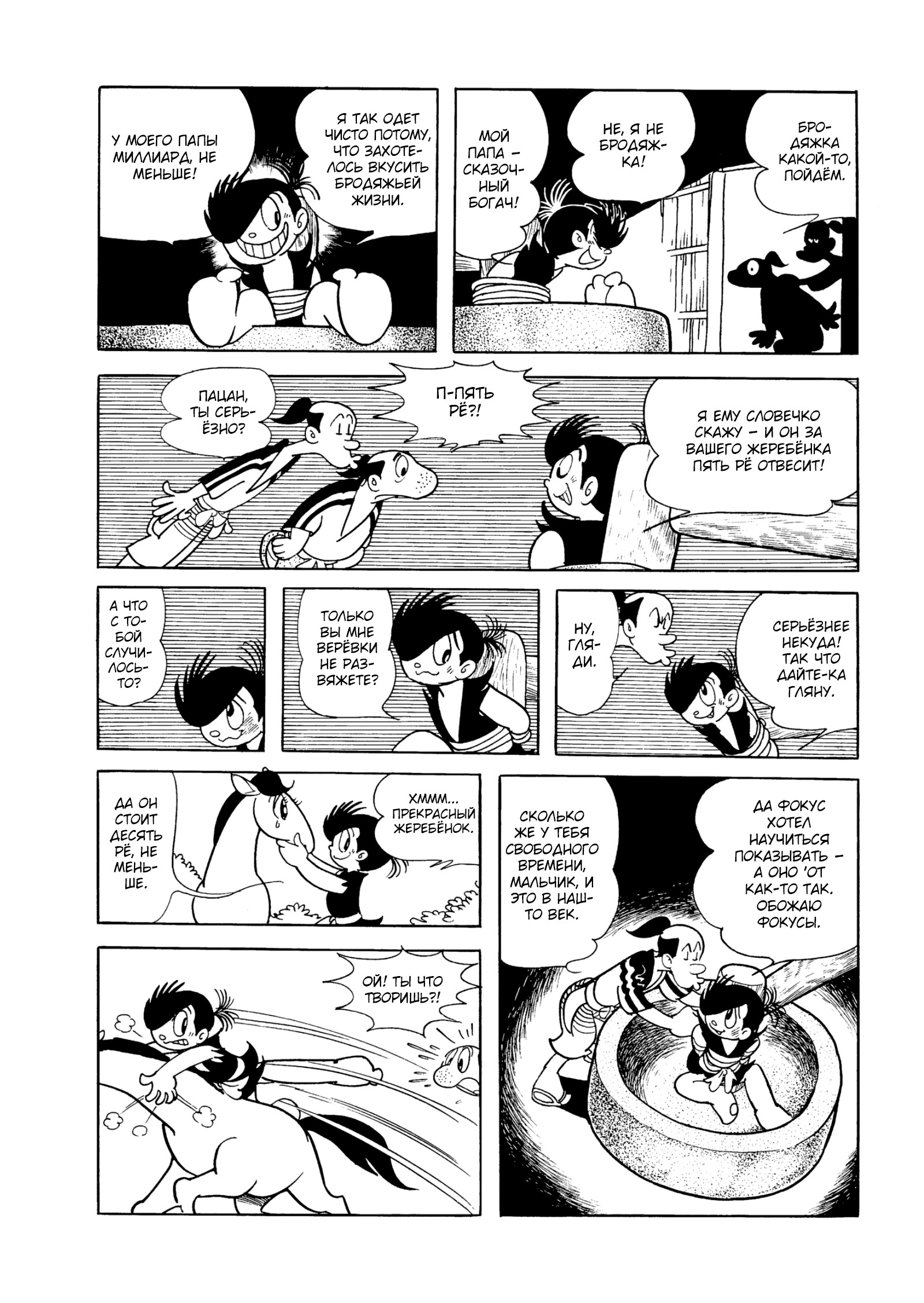 Read Dororo Manga Online