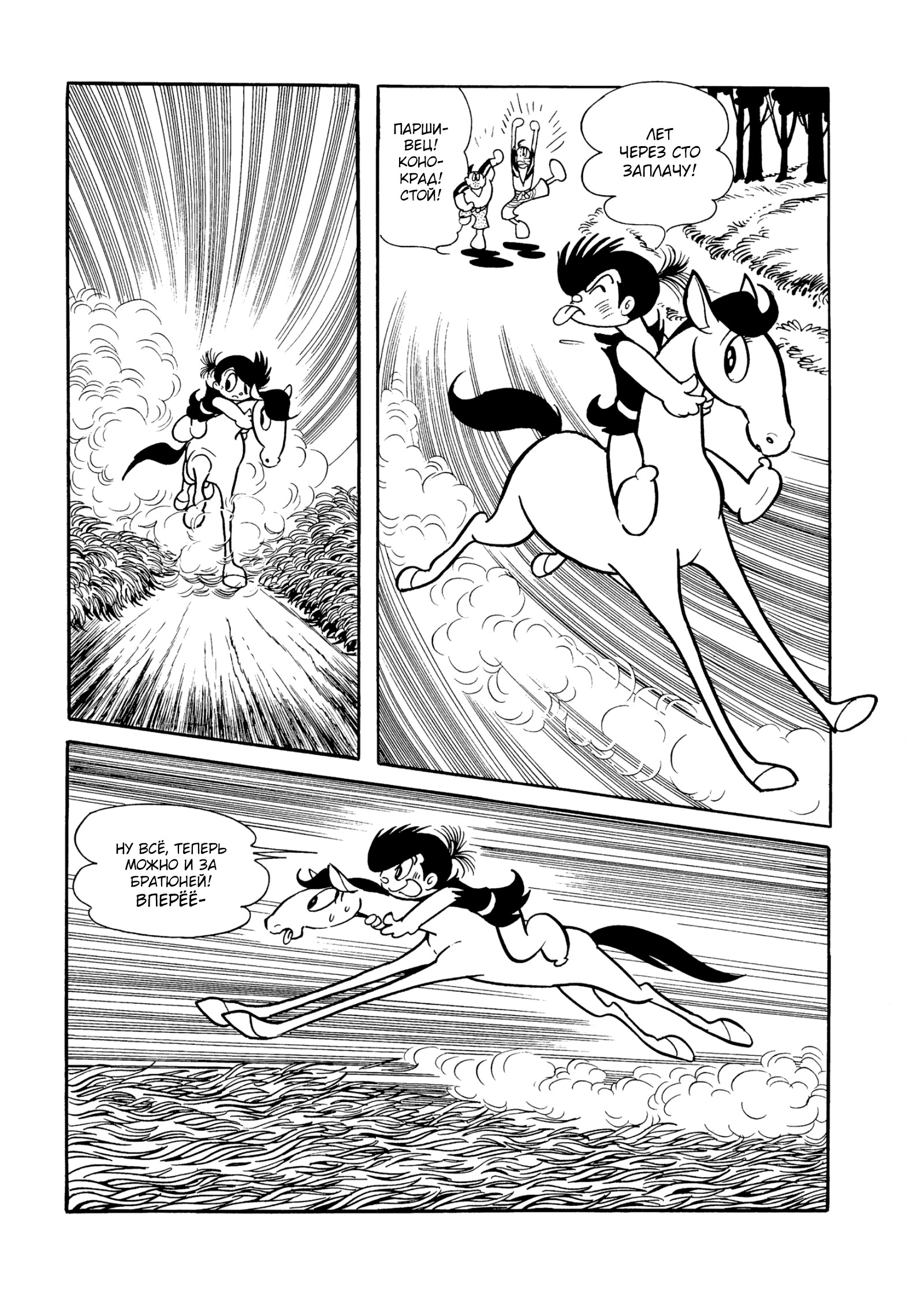 Read Dororo Manga Online