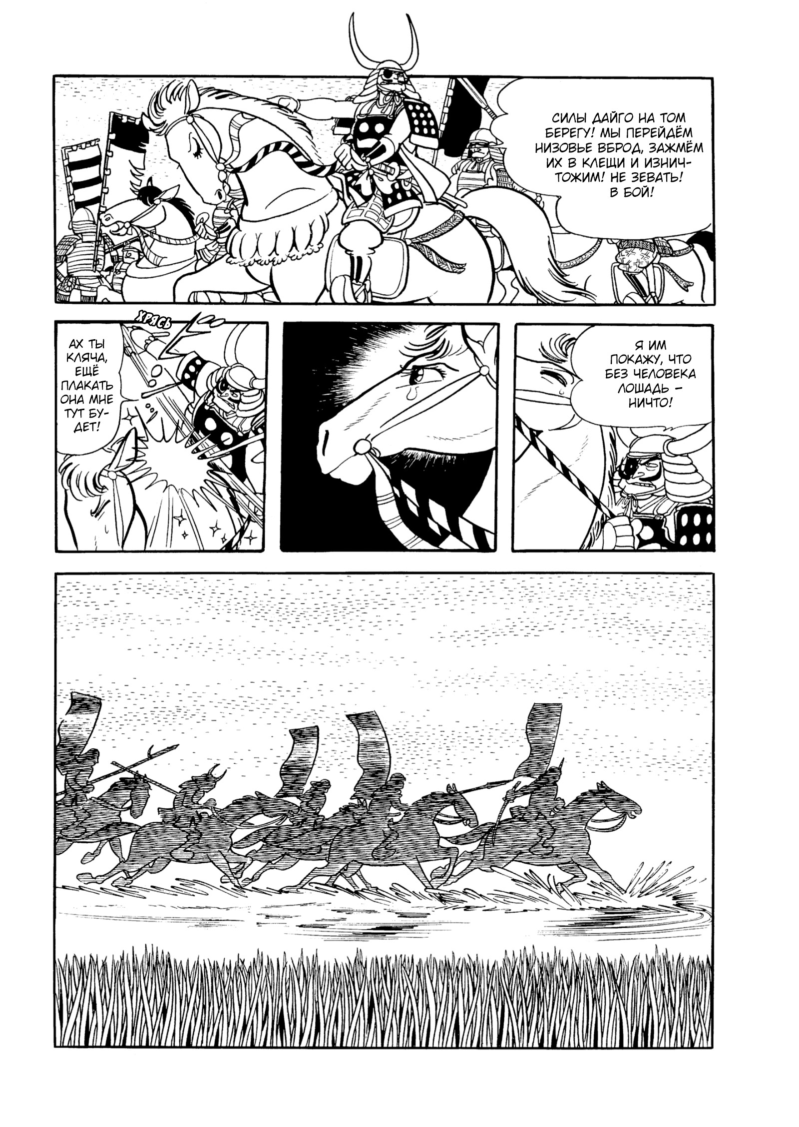 Read Dororo Manga Online