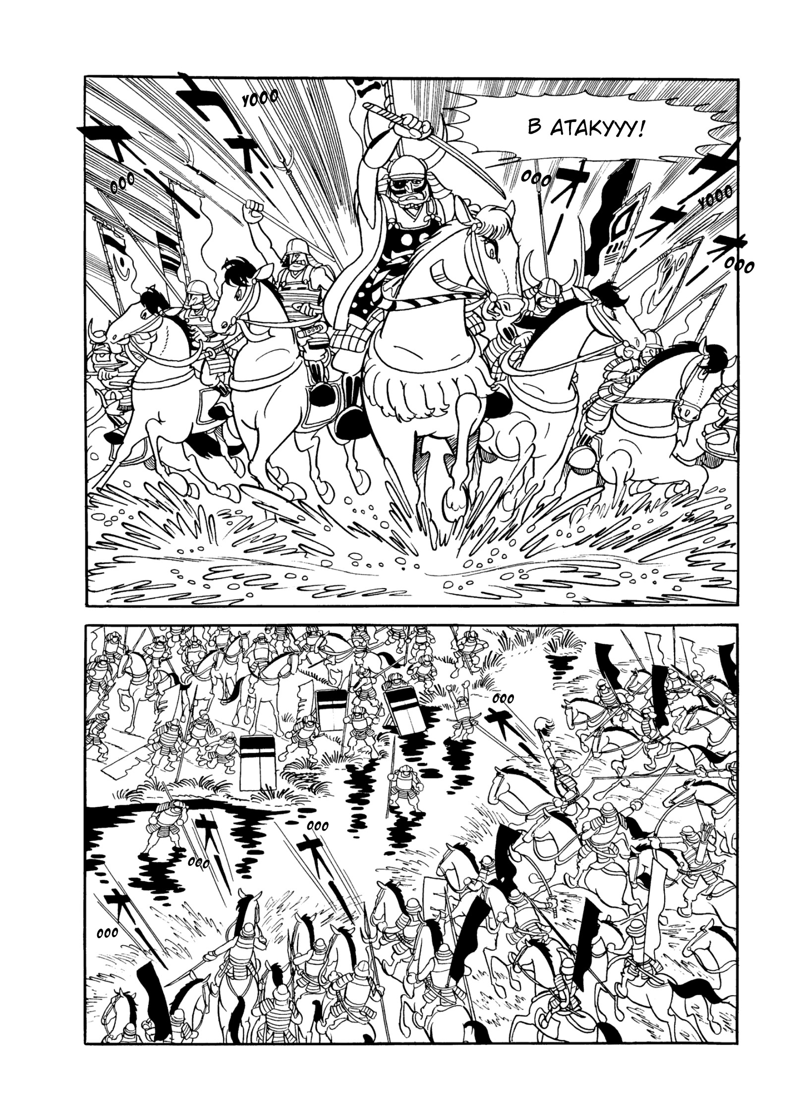 Read Dororo Manga Online