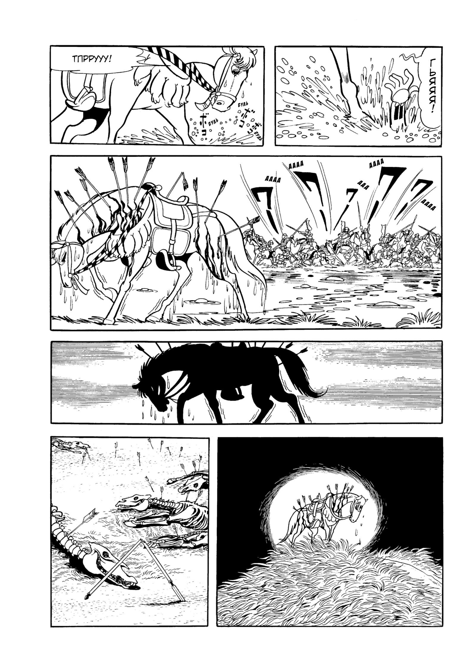 Read Dororo Manga Online