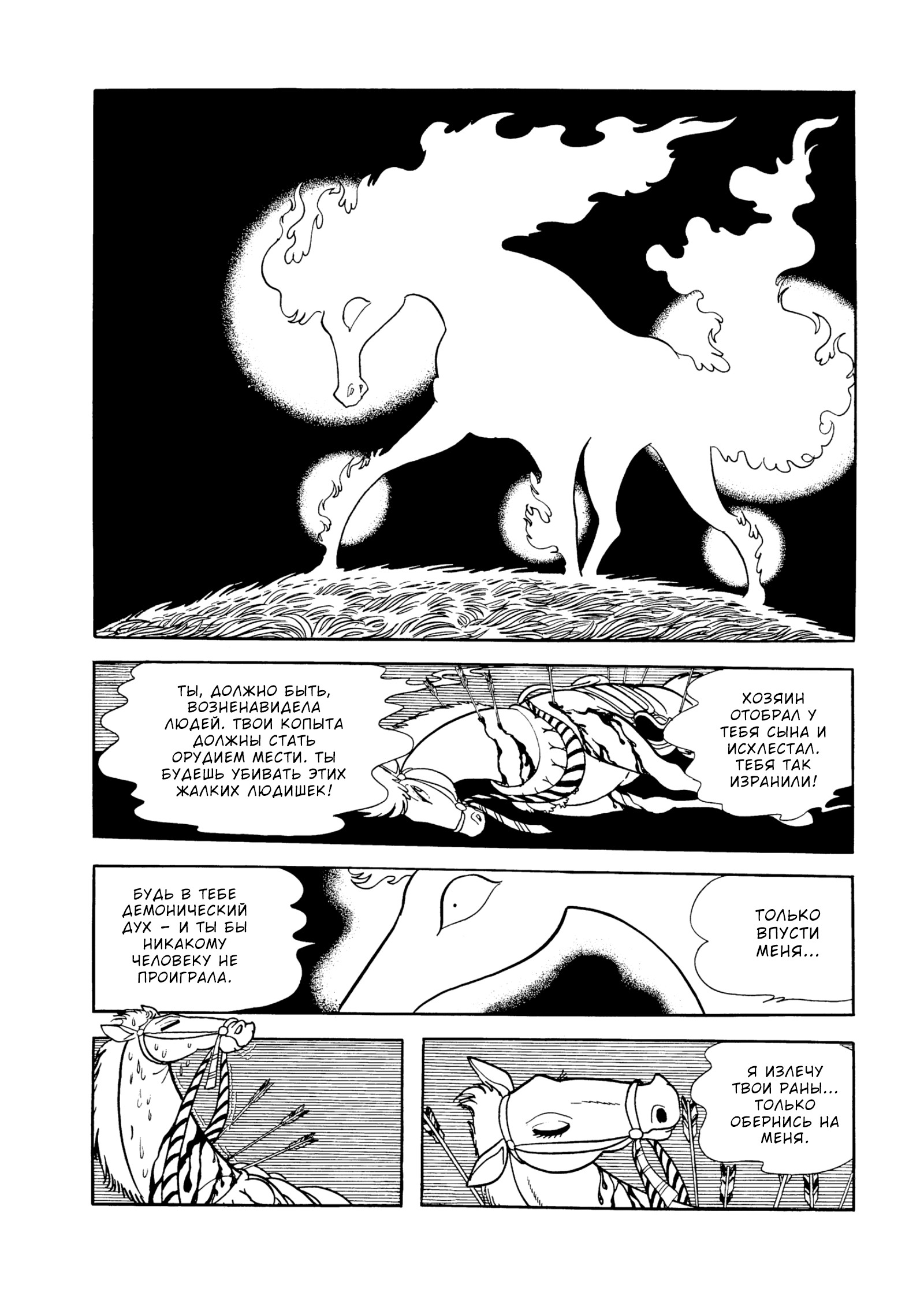 Read Dororo Manga Online