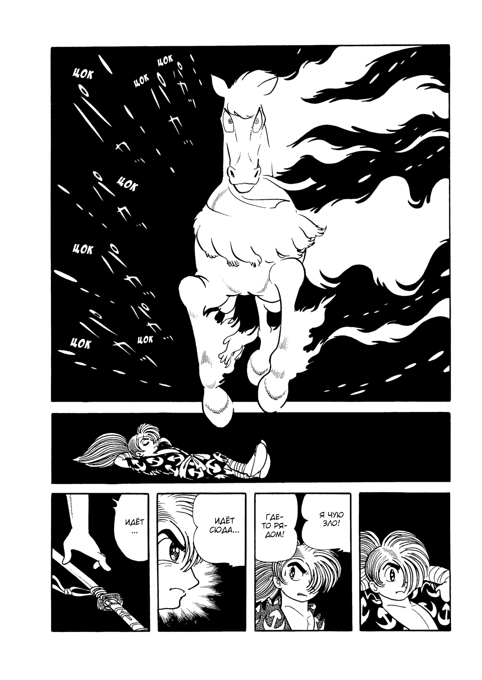 Read Dororo Manga Online