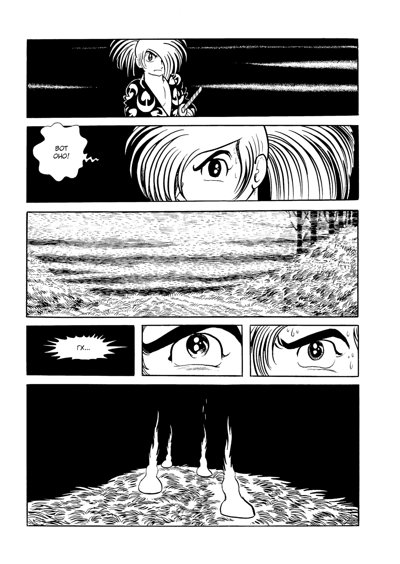 Read Dororo Manga Online