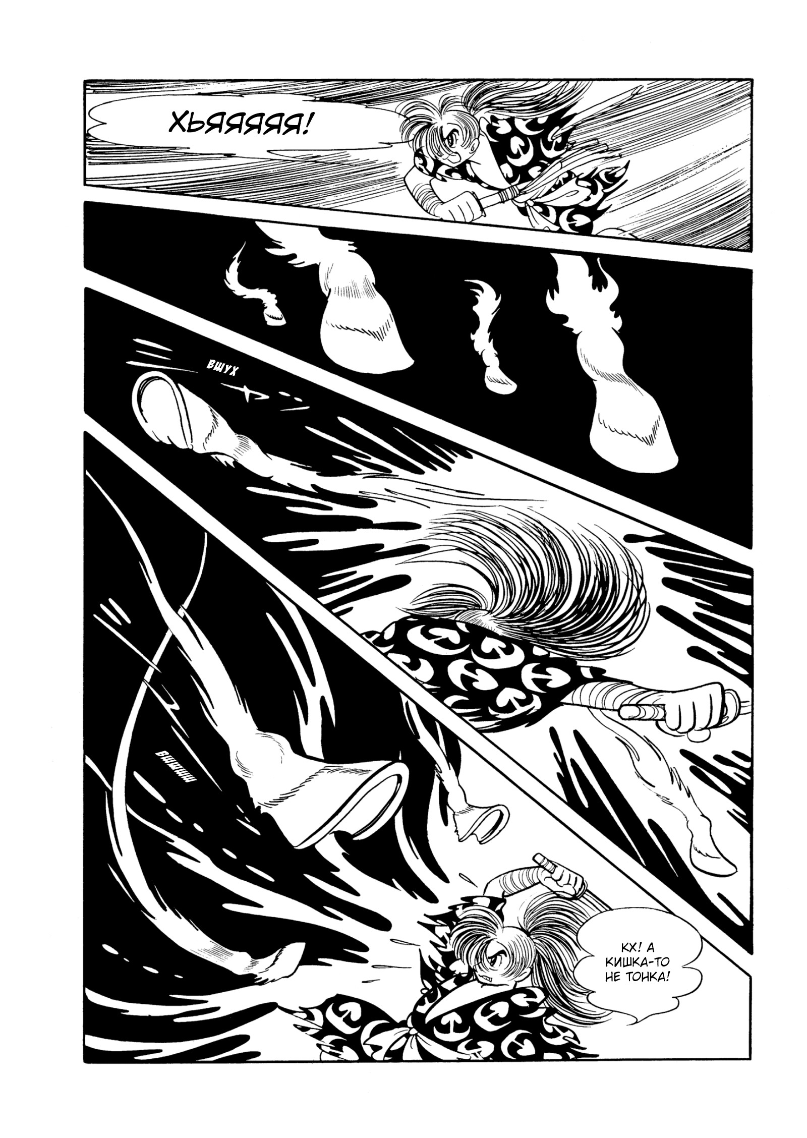 Read Dororo Manga Online