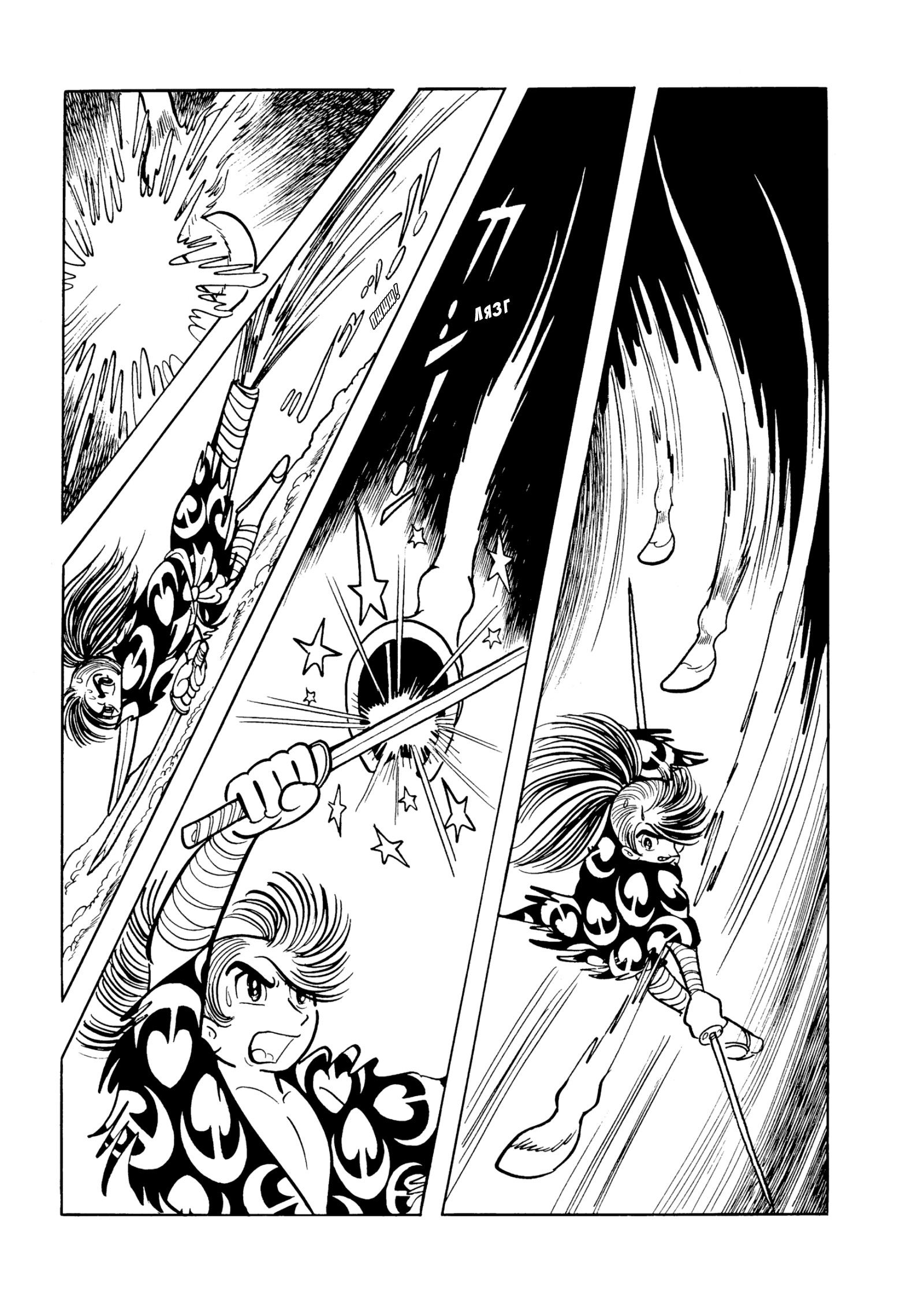 Read Dororo Manga Online
