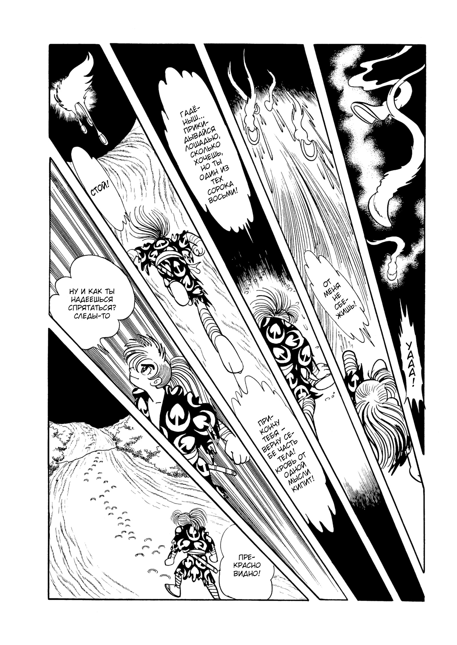 Read Dororo Manga Online