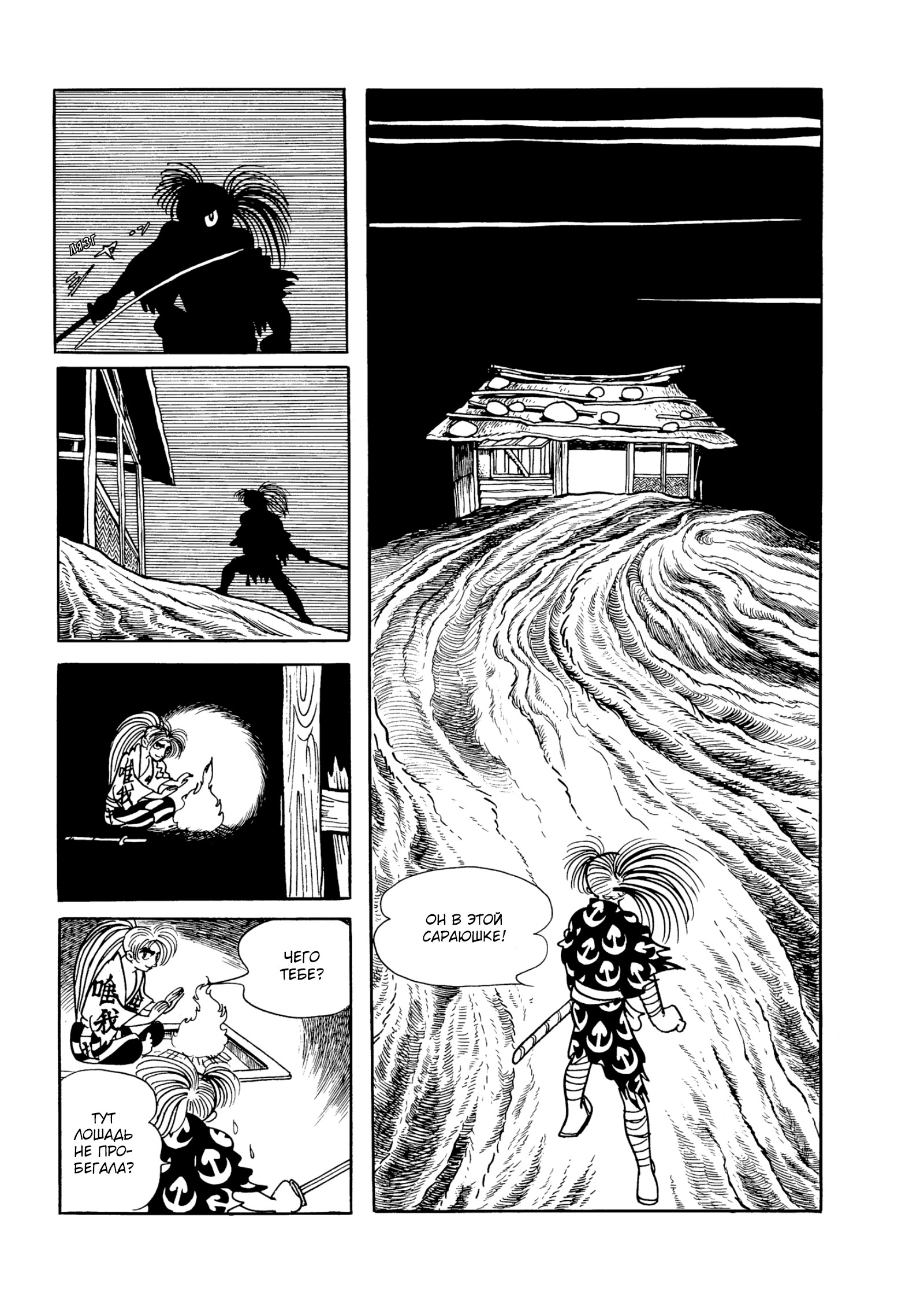 Read Dororo Manga Online