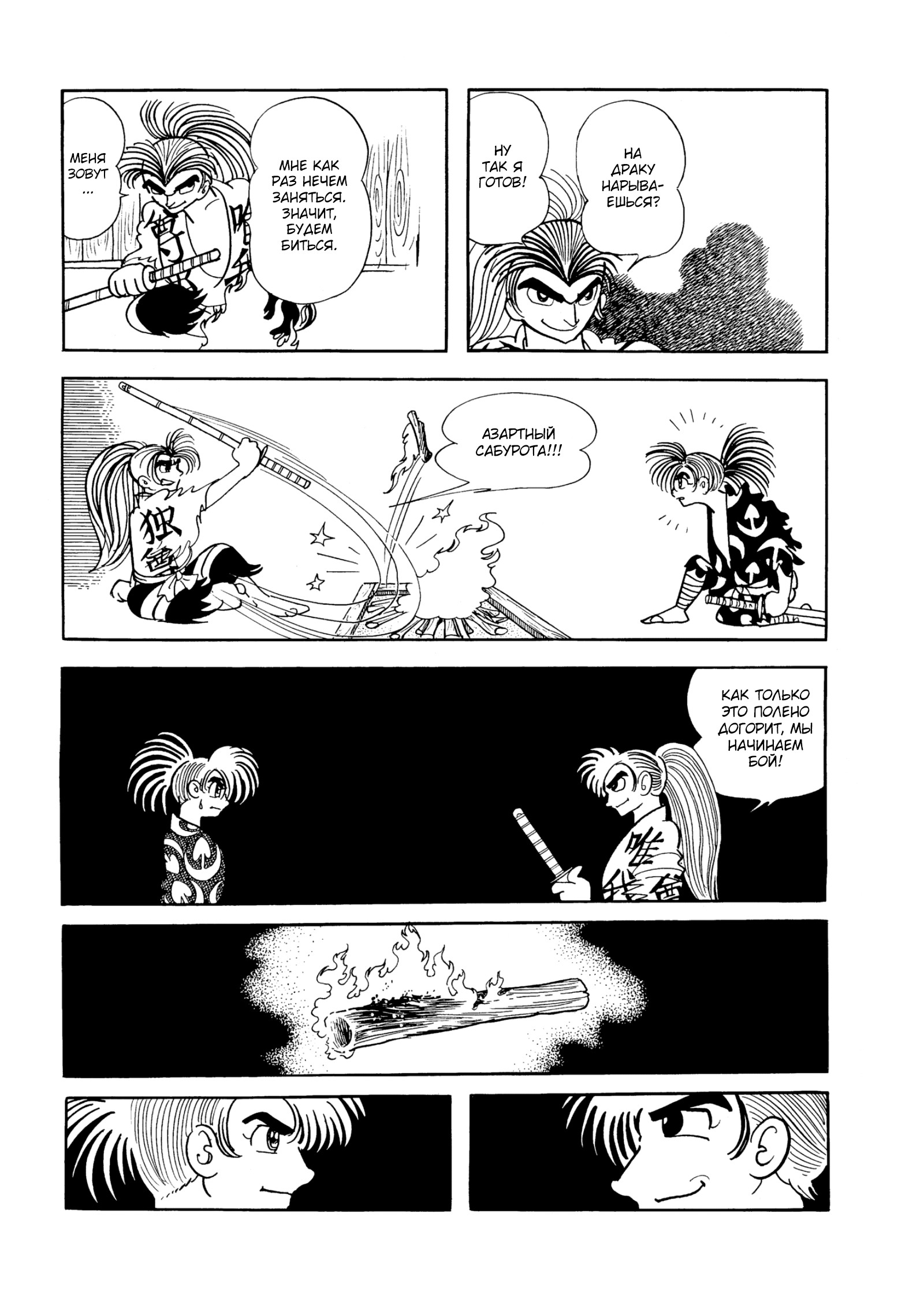 Read Dororo Manga Online