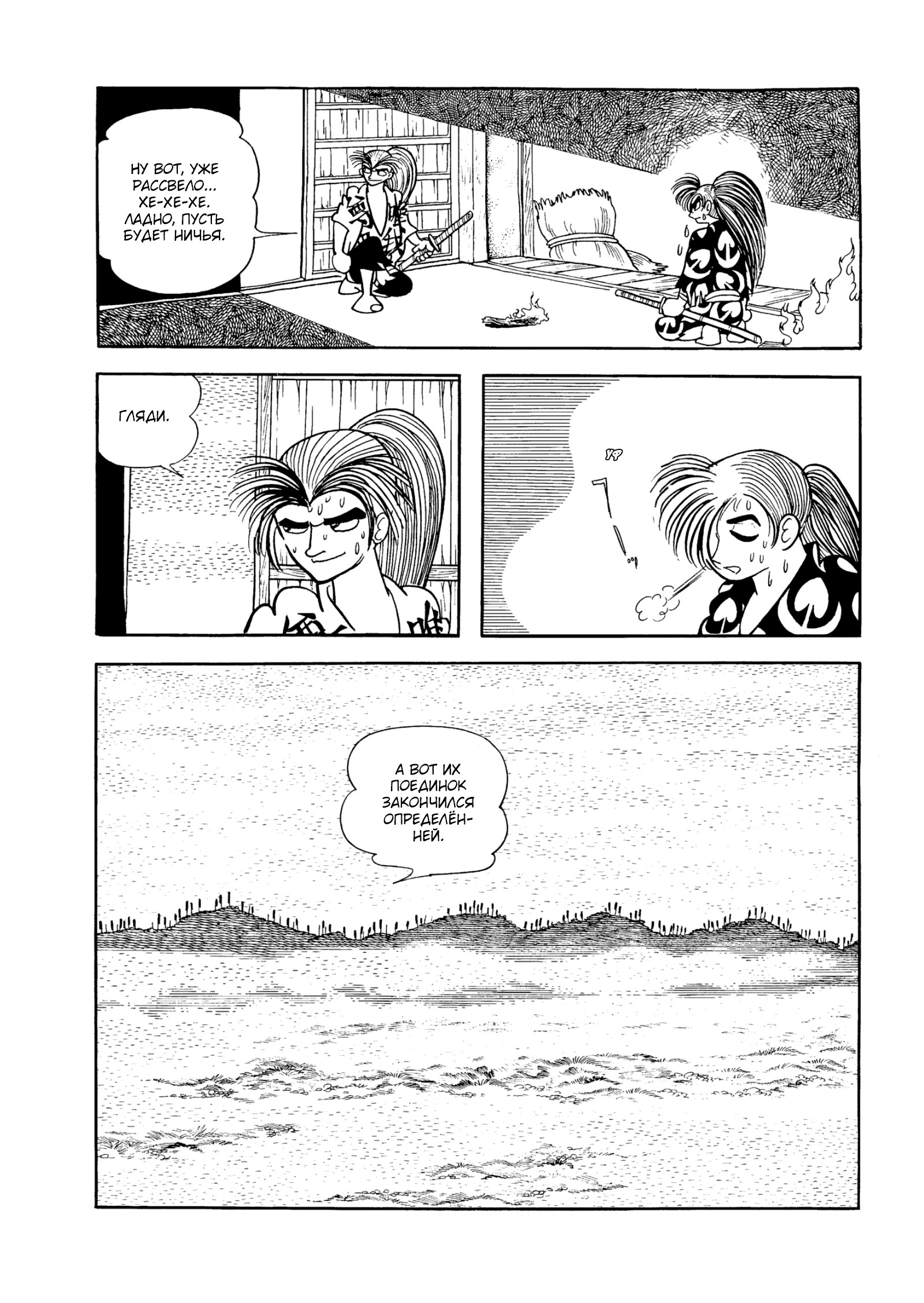 Read Dororo Manga Online