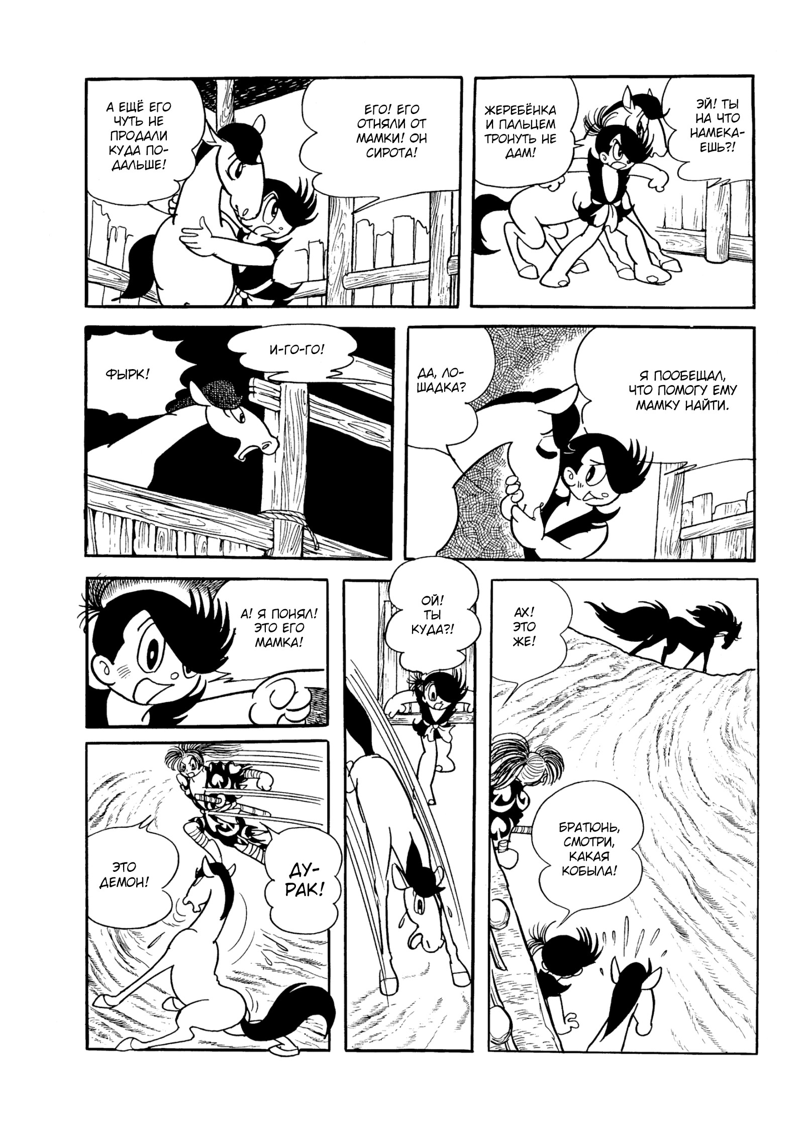 Read Dororo Manga Online