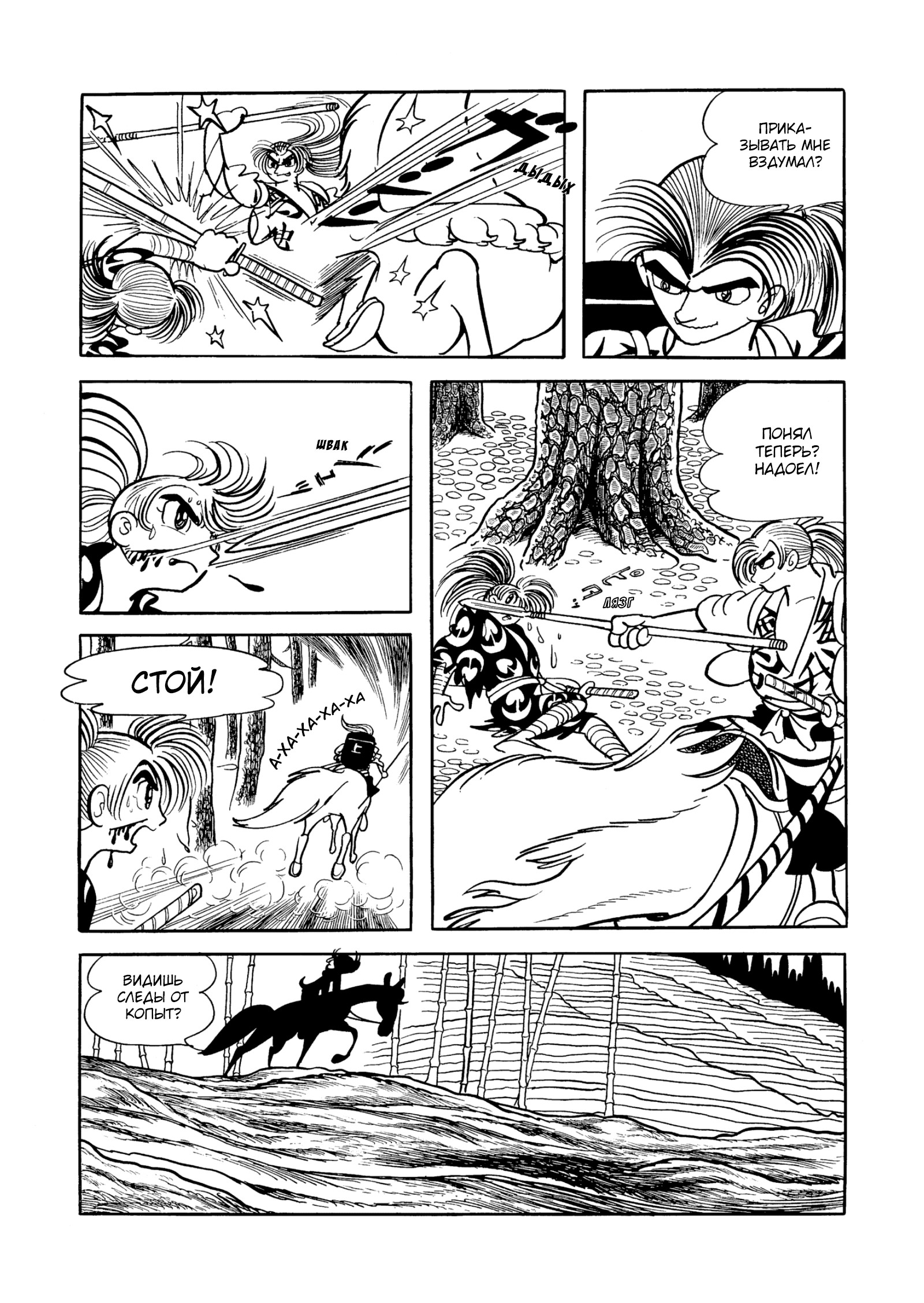 Read Dororo Manga Online