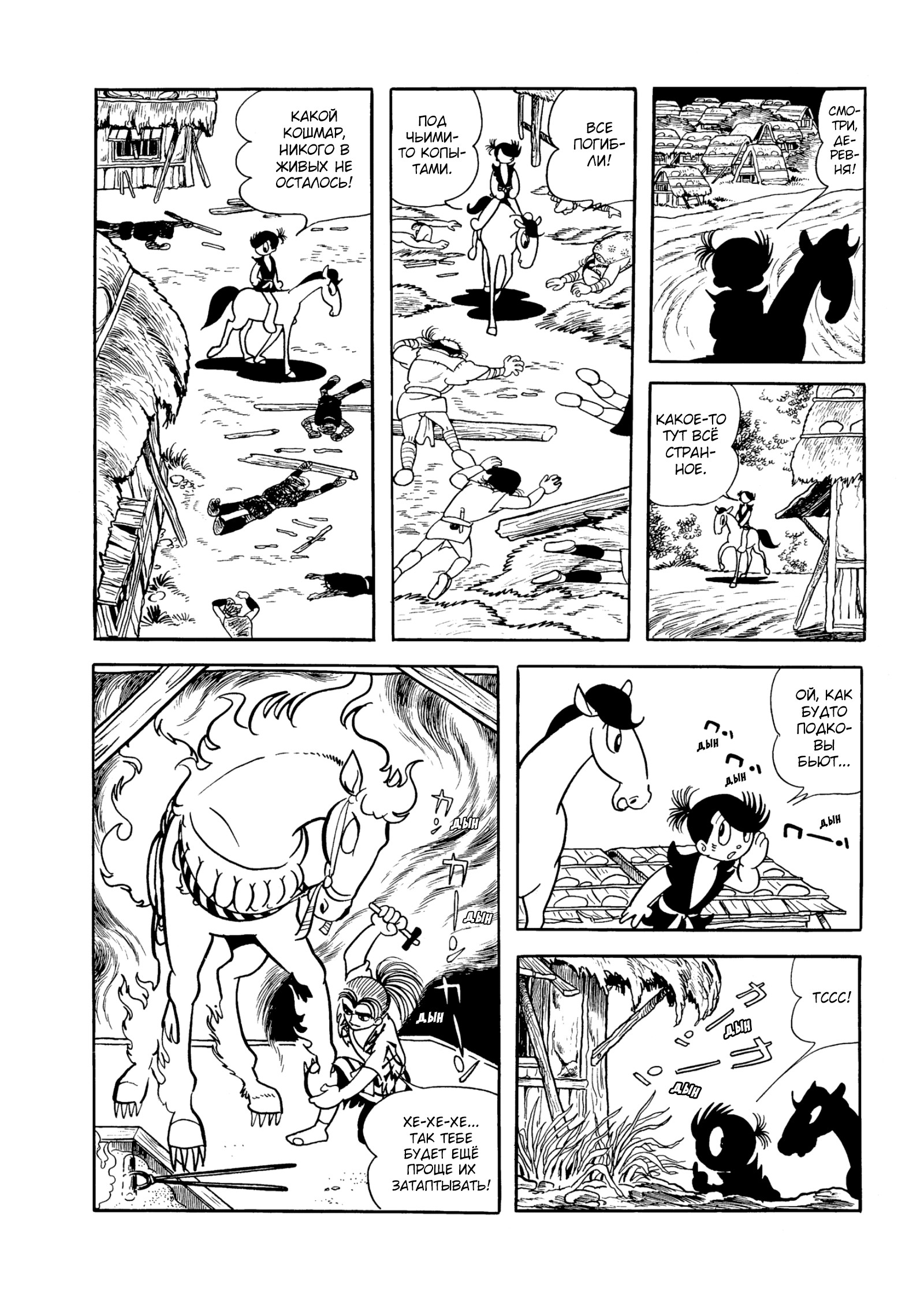 Read Dororo Manga Online