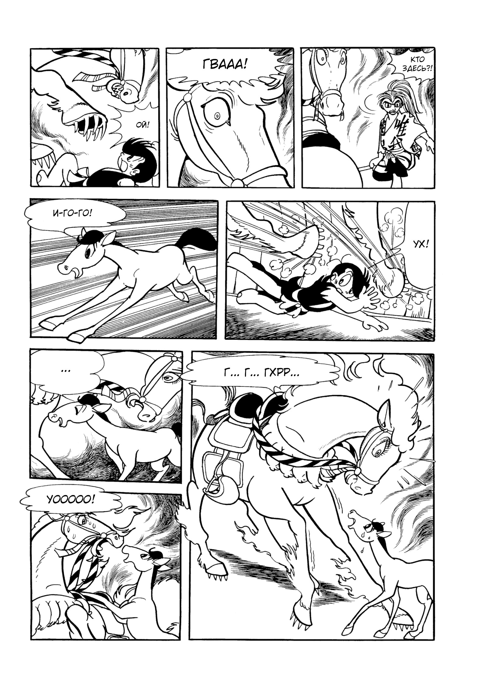 Read Dororo Manga Online
