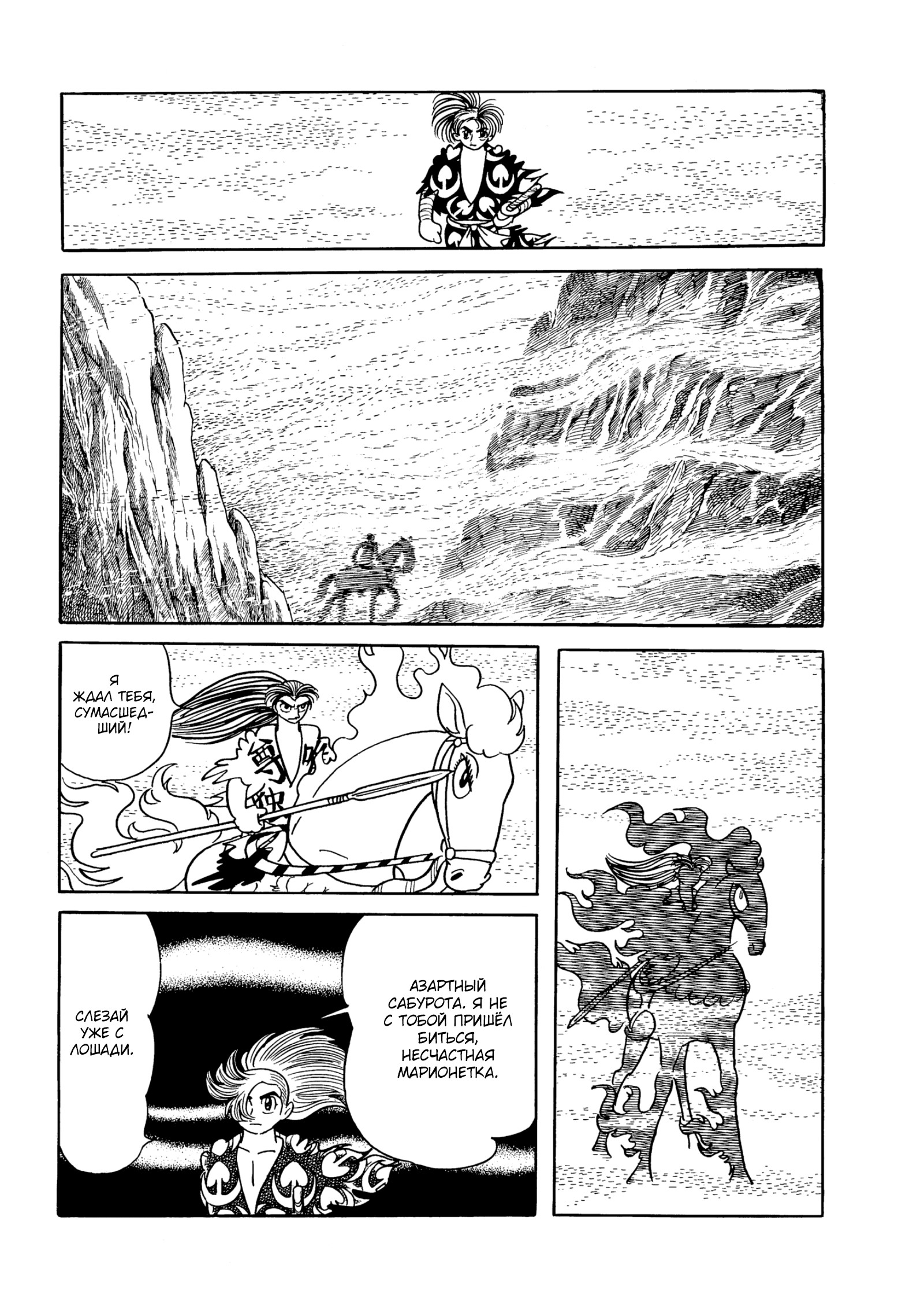 Read Dororo Manga Online