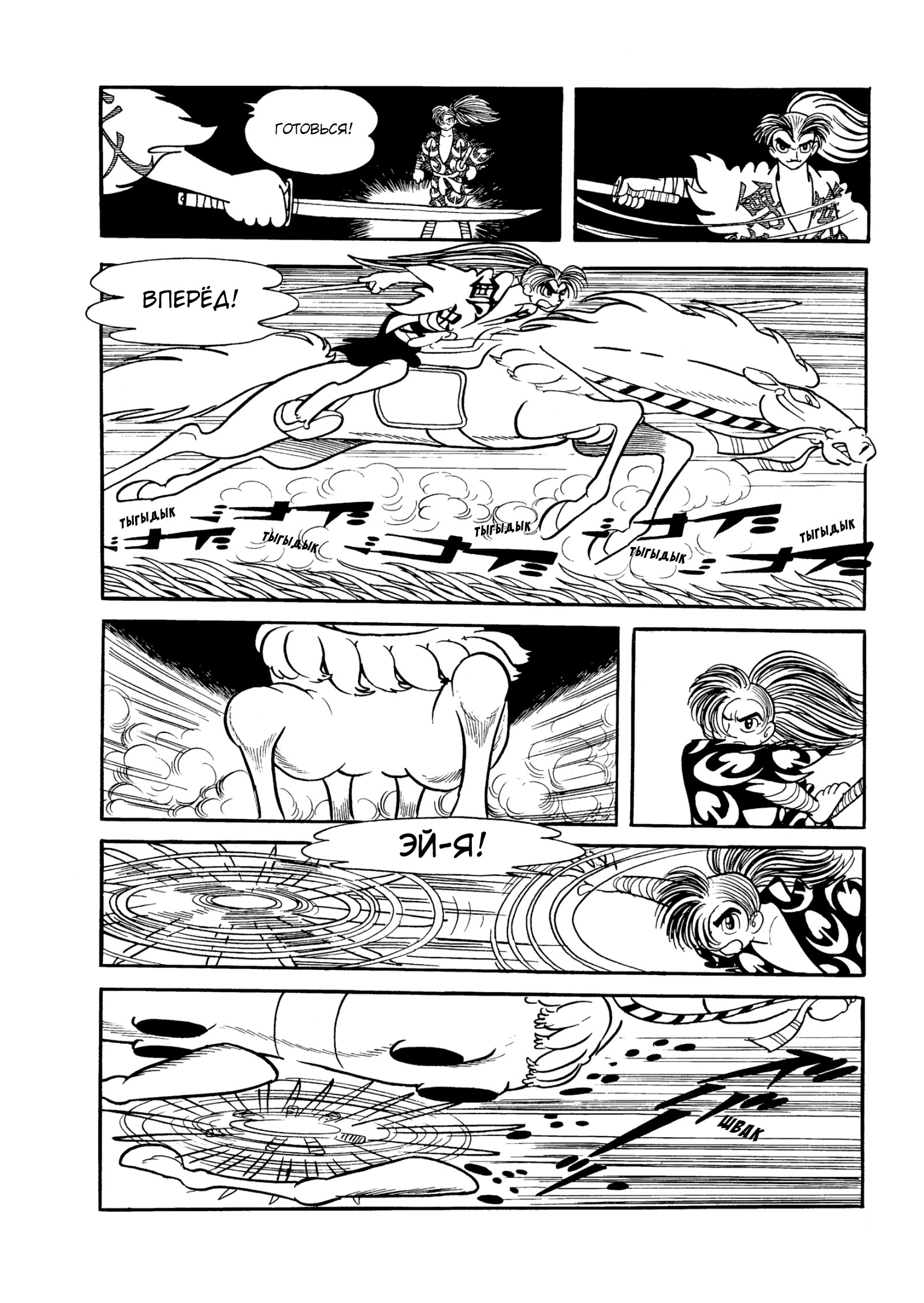 Read Dororo Manga Online