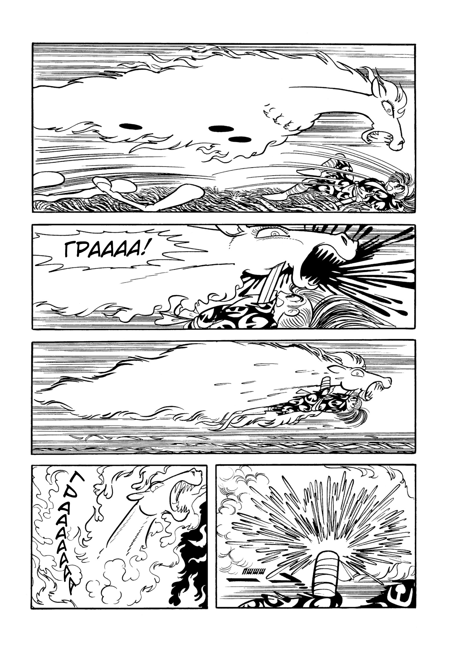 Read Dororo Manga Online