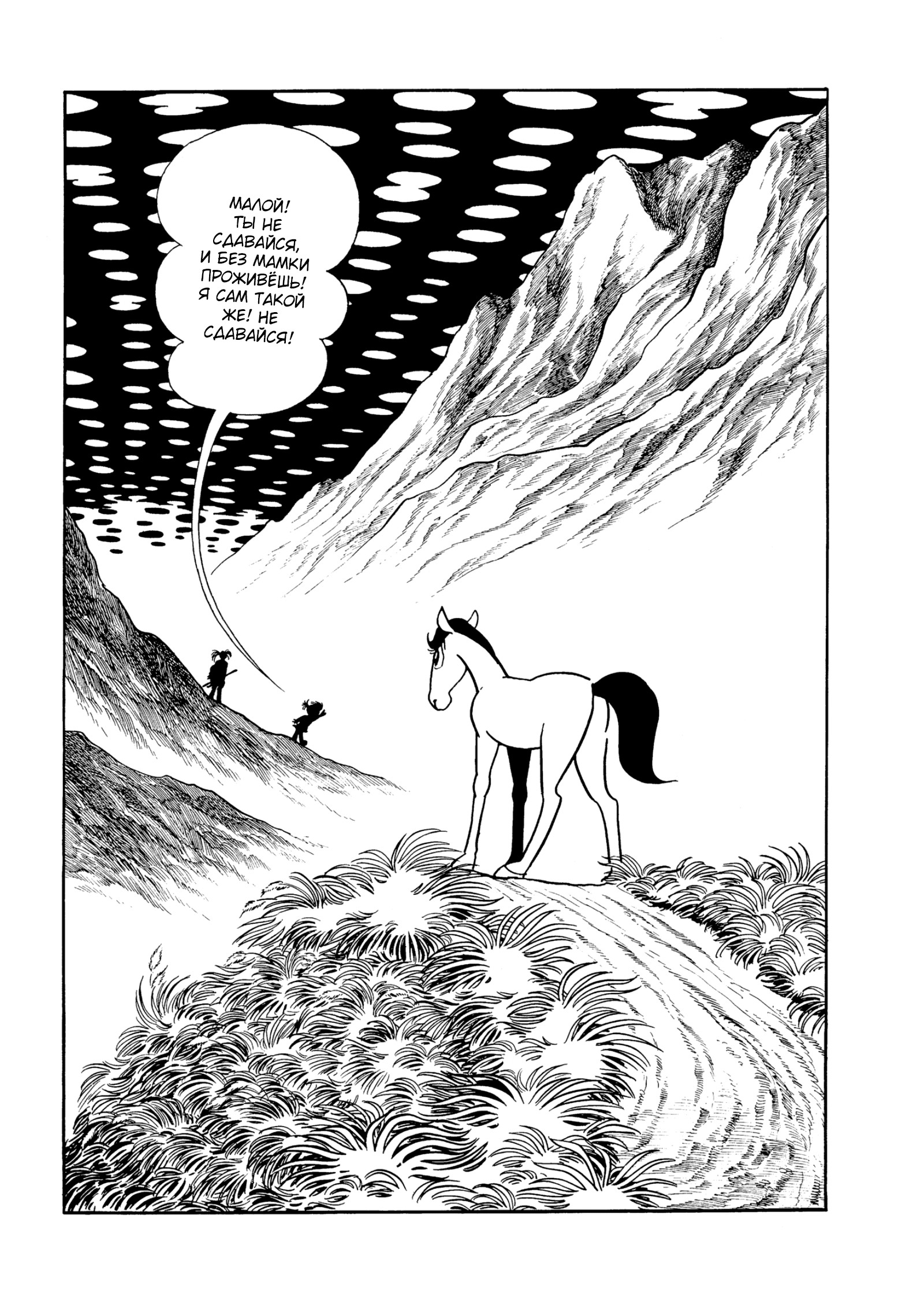Read Dororo Manga Online