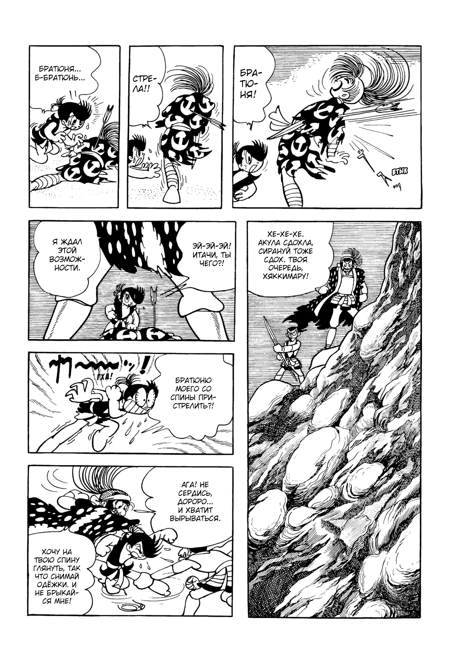 Read Dororo Manga Online