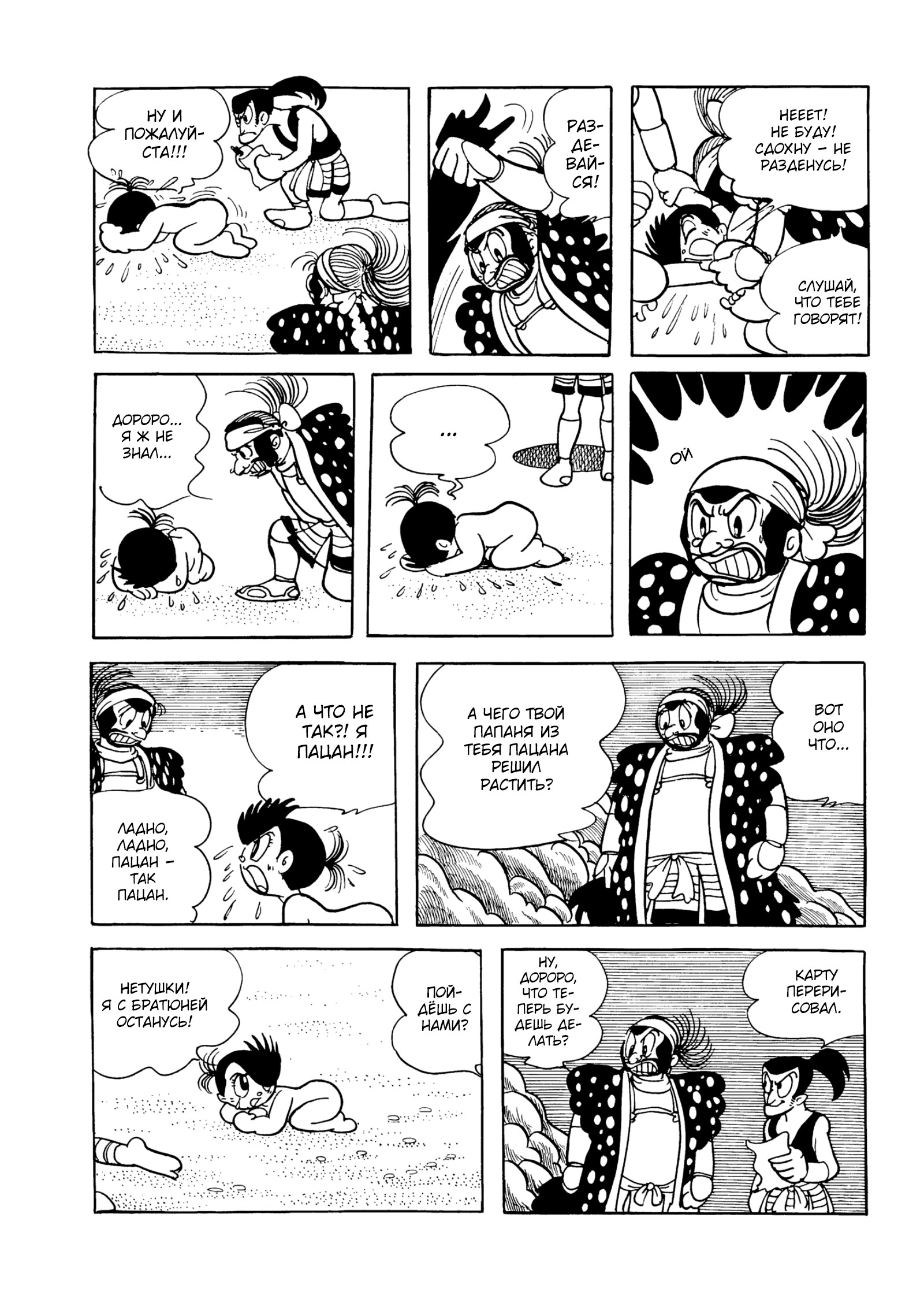 Read Dororo Manga Online