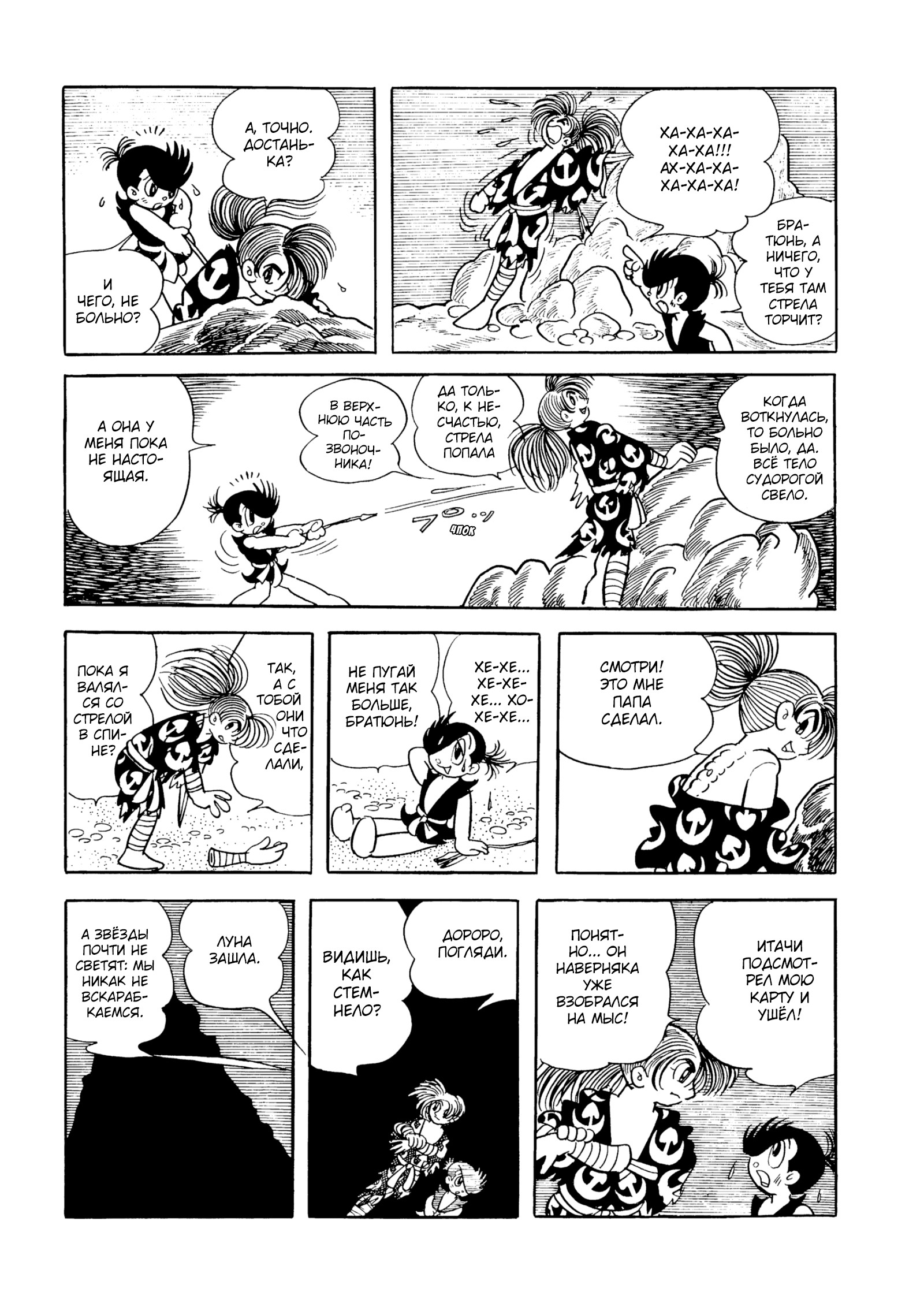 Read Dororo Manga Online