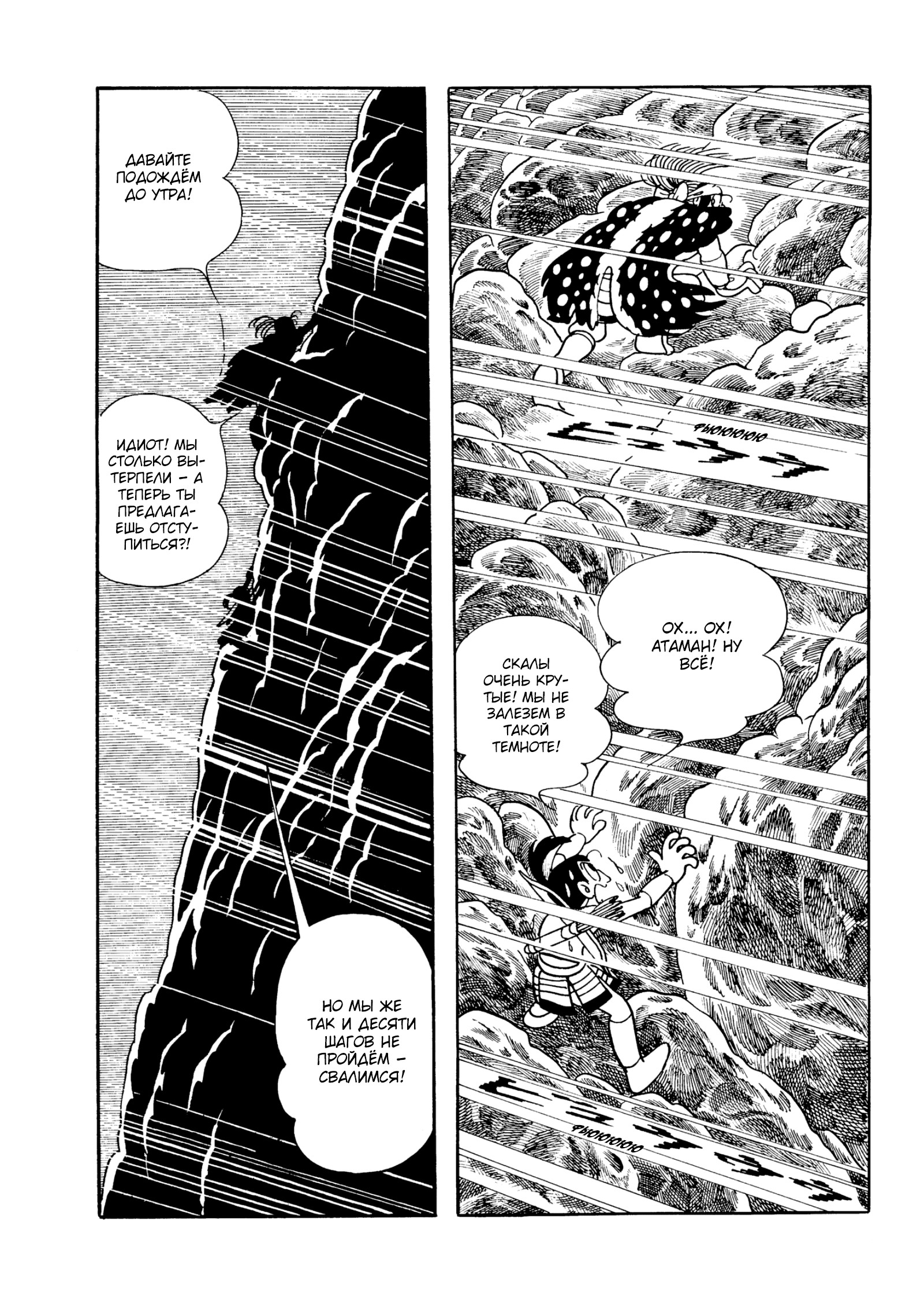 Read Dororo Manga Online