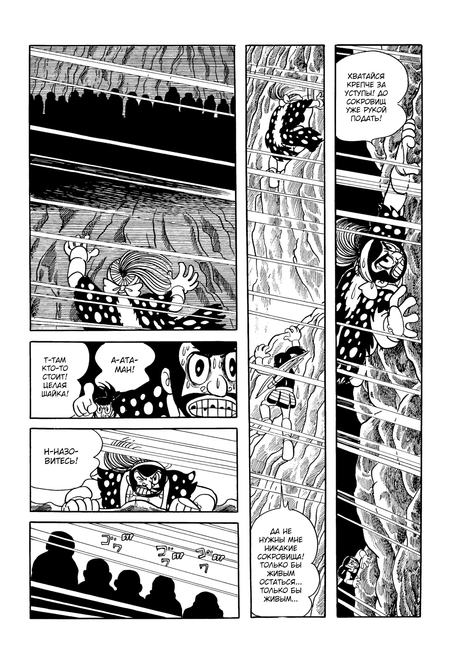 Read Dororo Manga Online