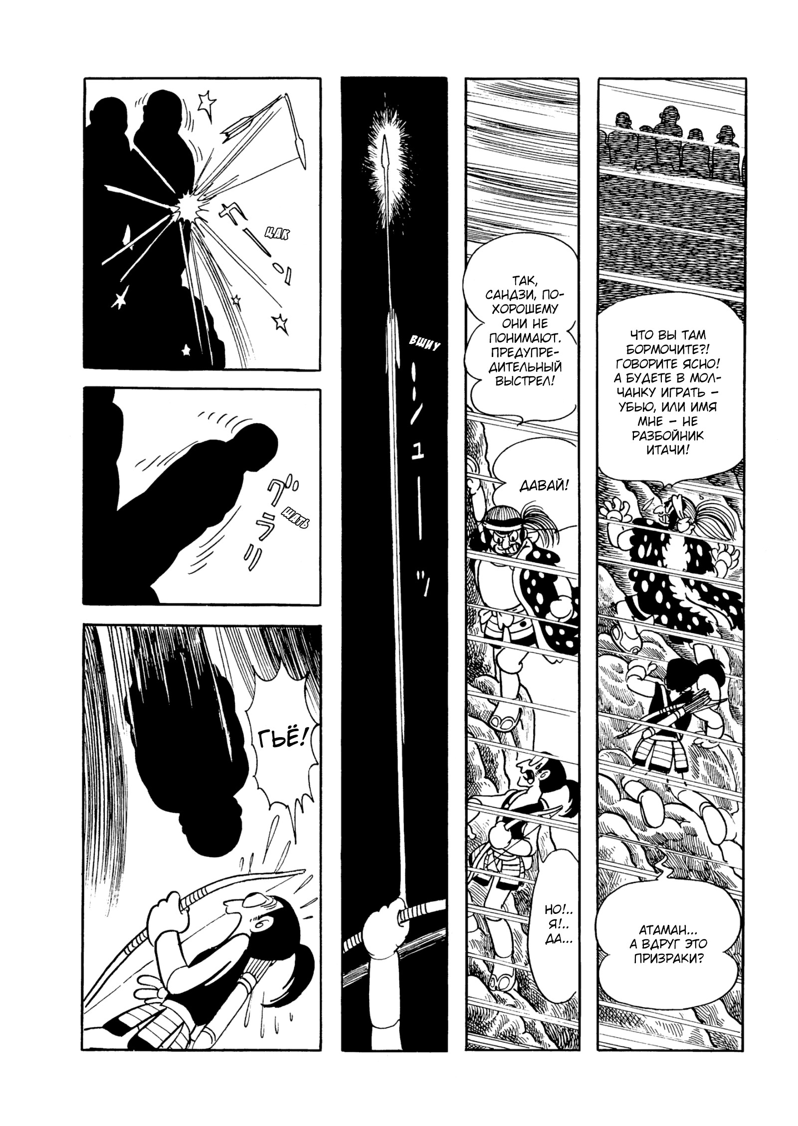 Read Dororo Manga Online