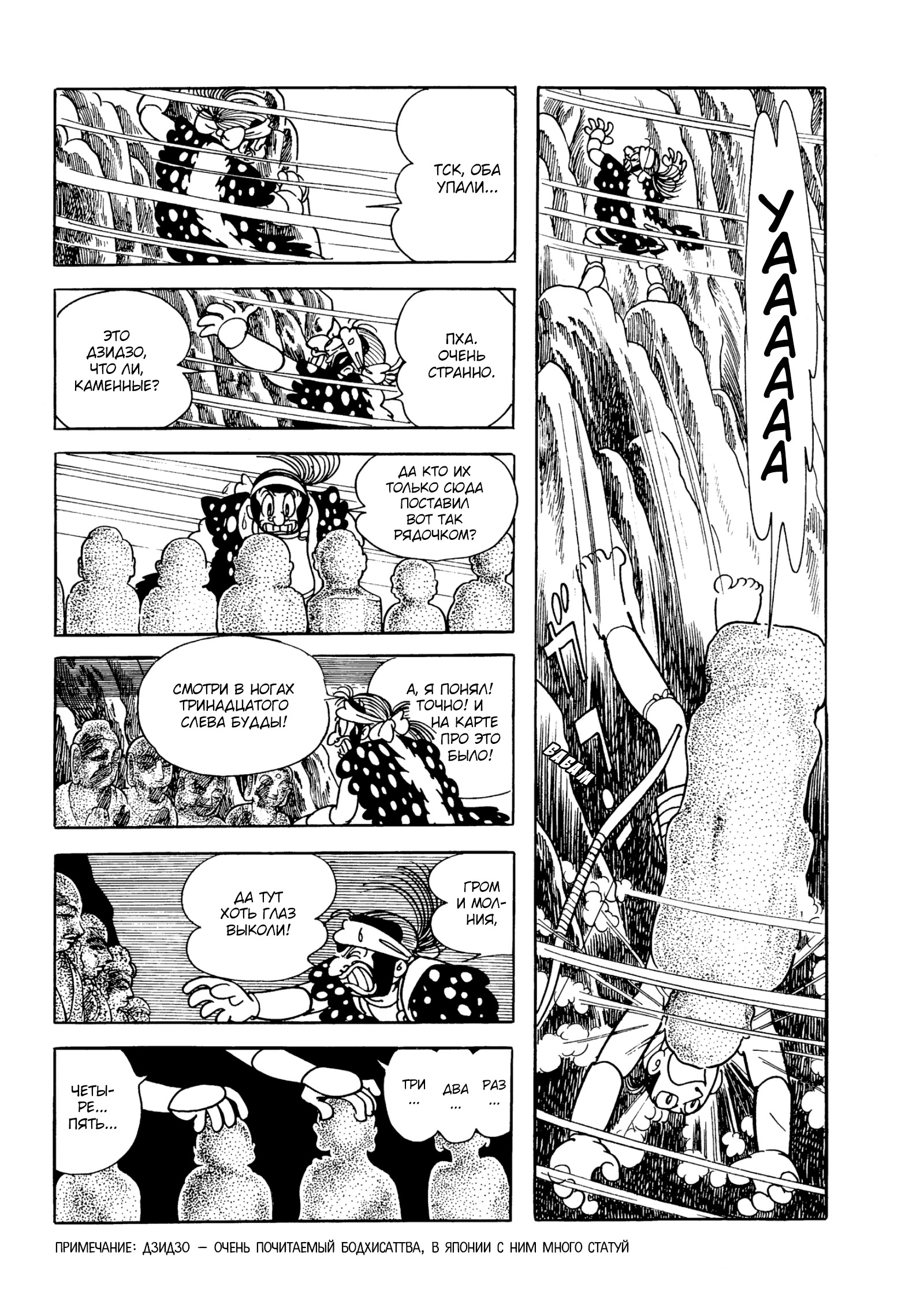 Read Dororo Manga Online