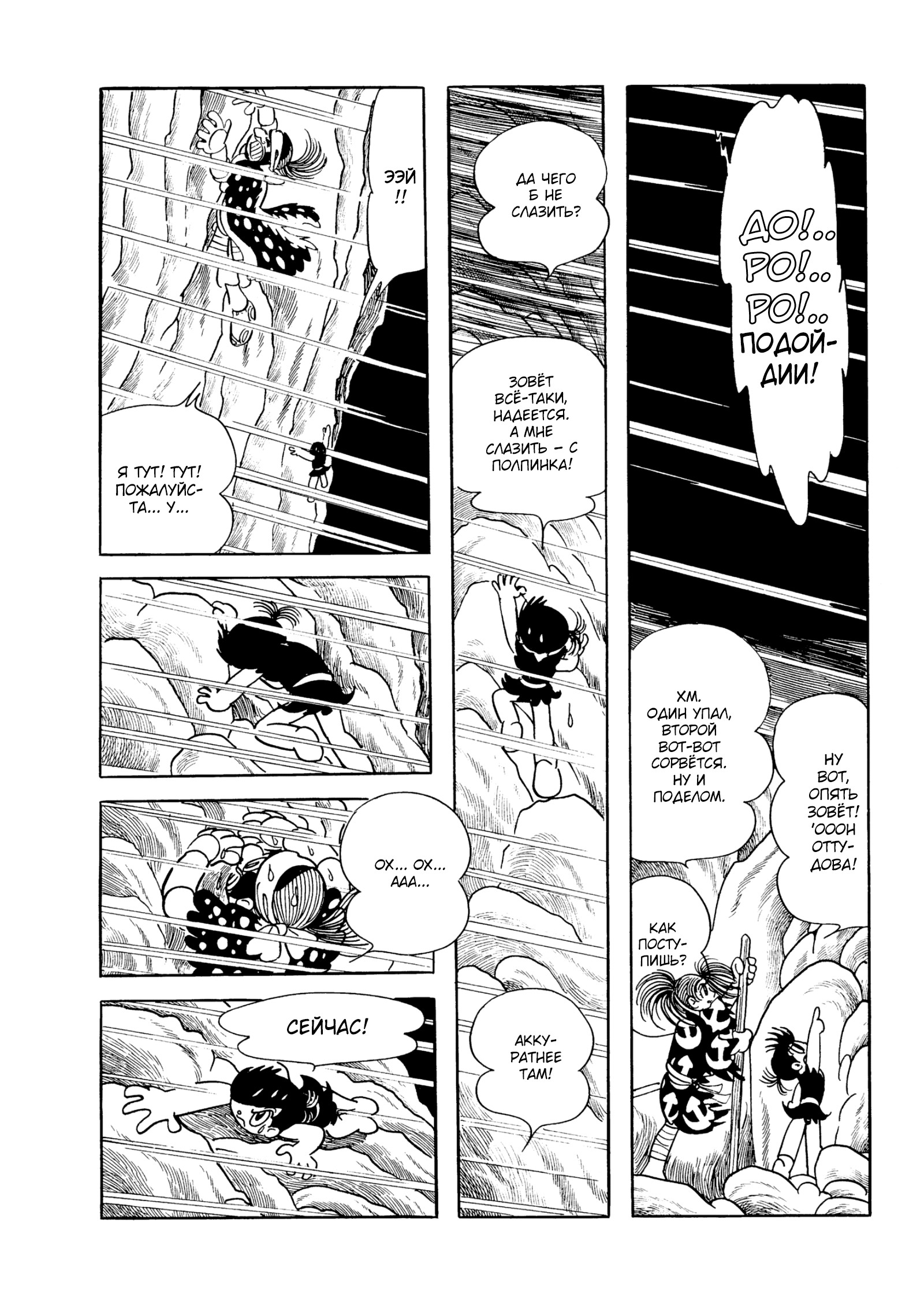 Read Dororo Manga Online