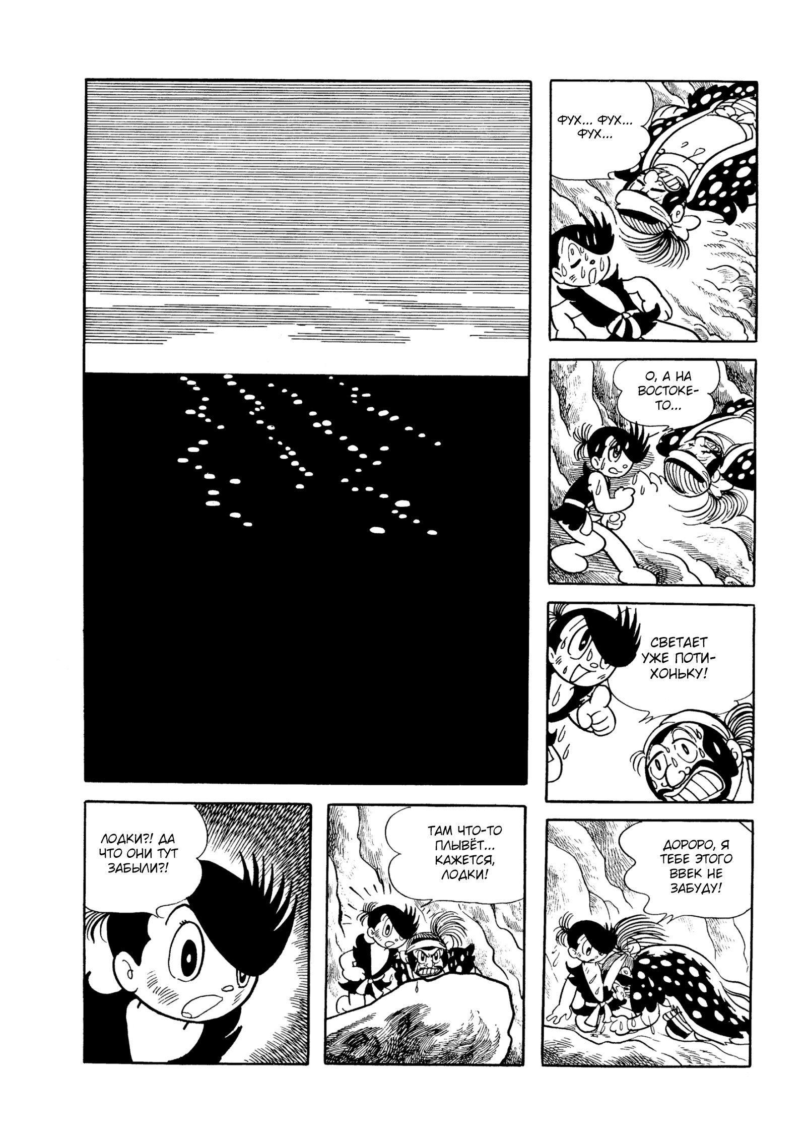 Read Dororo Manga Online