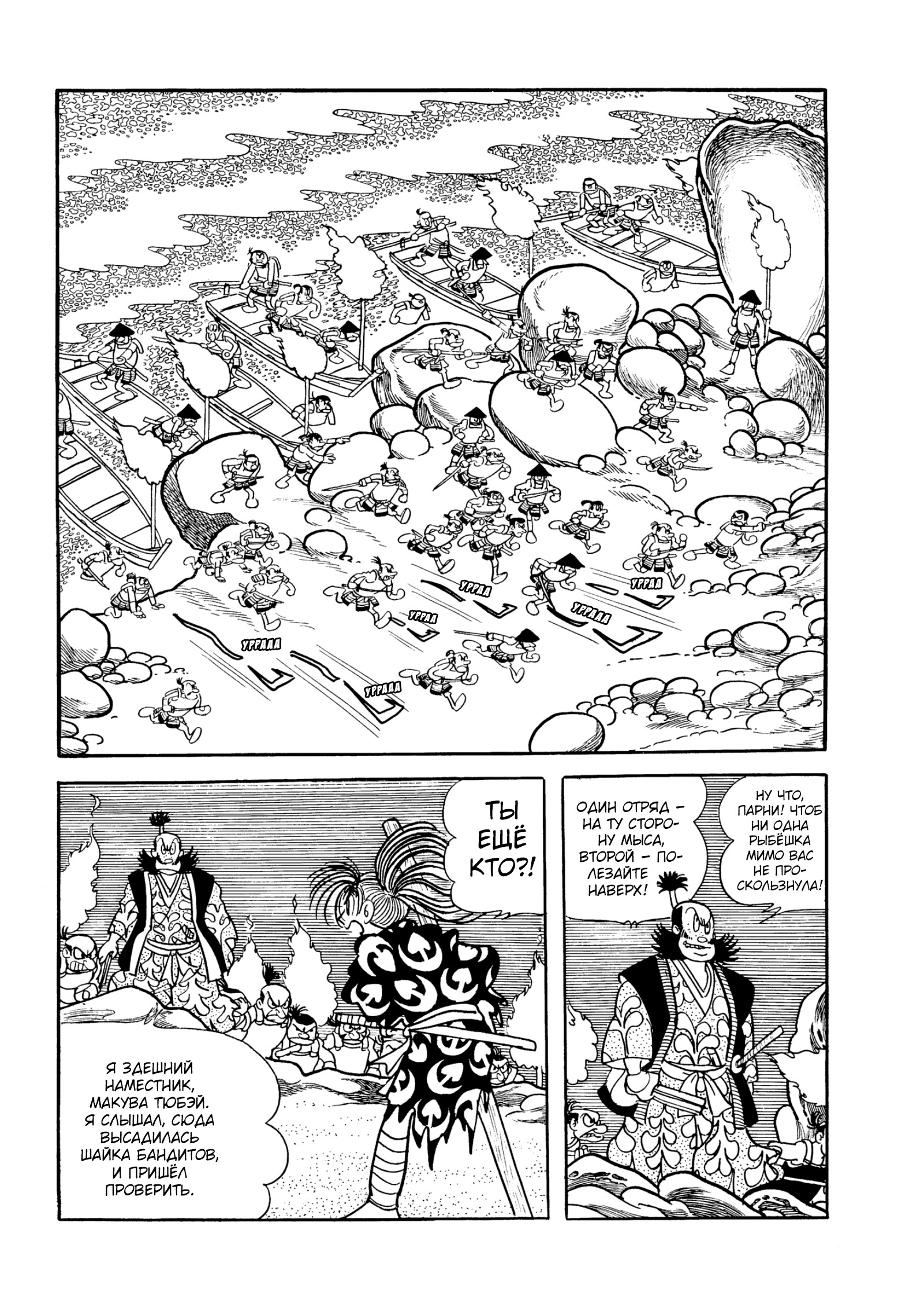 Read Dororo Manga Online