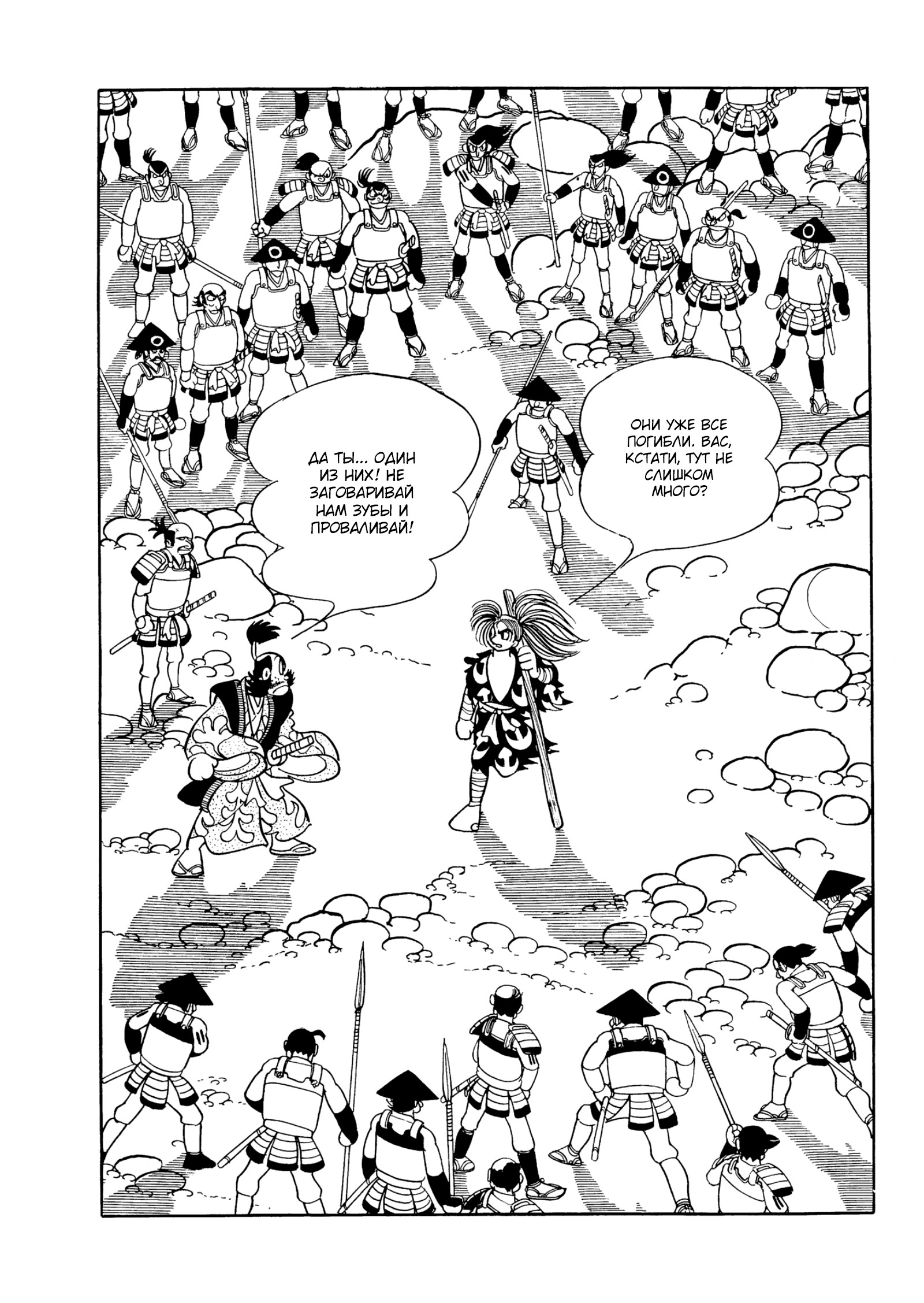 Read Dororo Manga Online