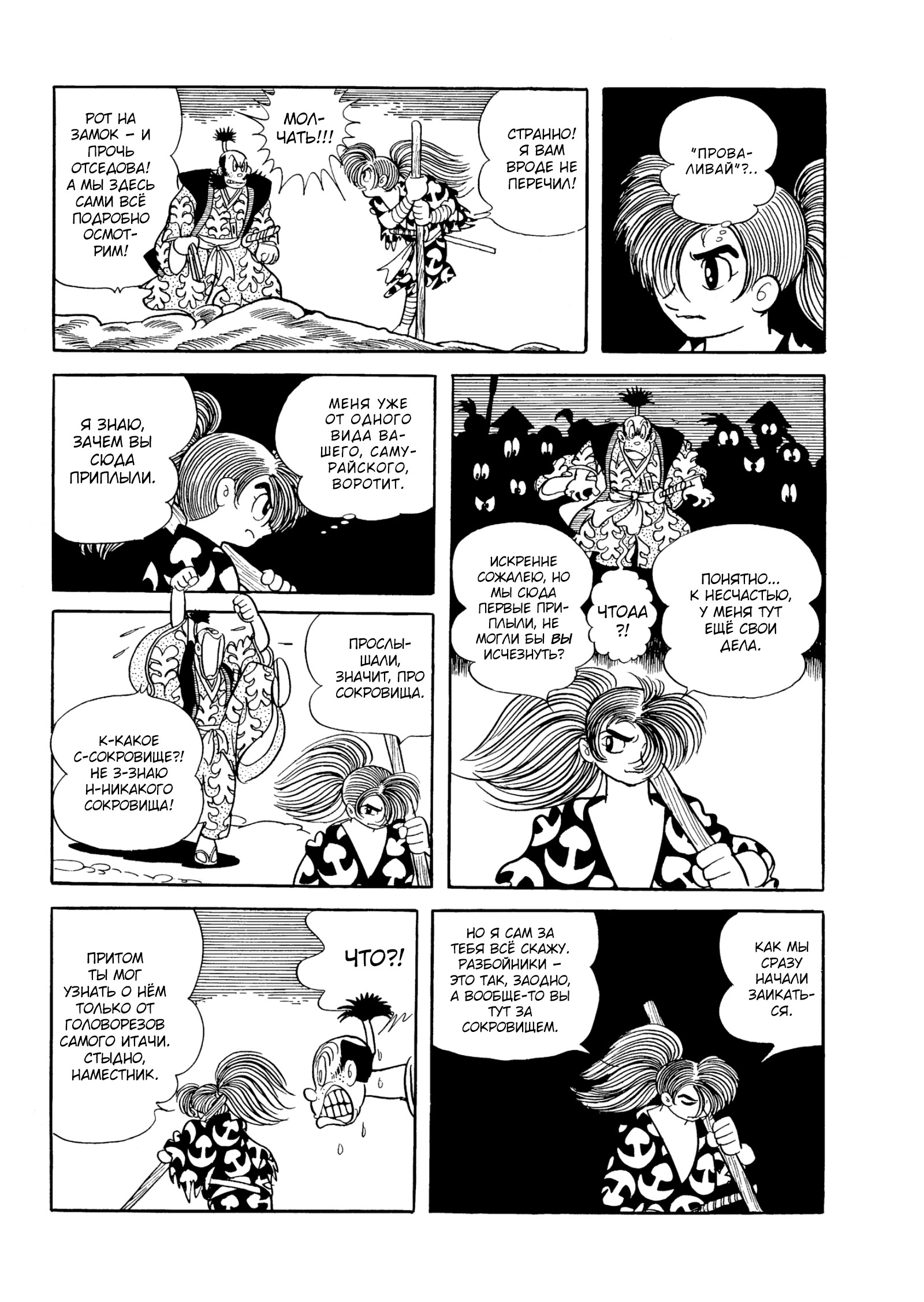 Read Dororo Manga Online
