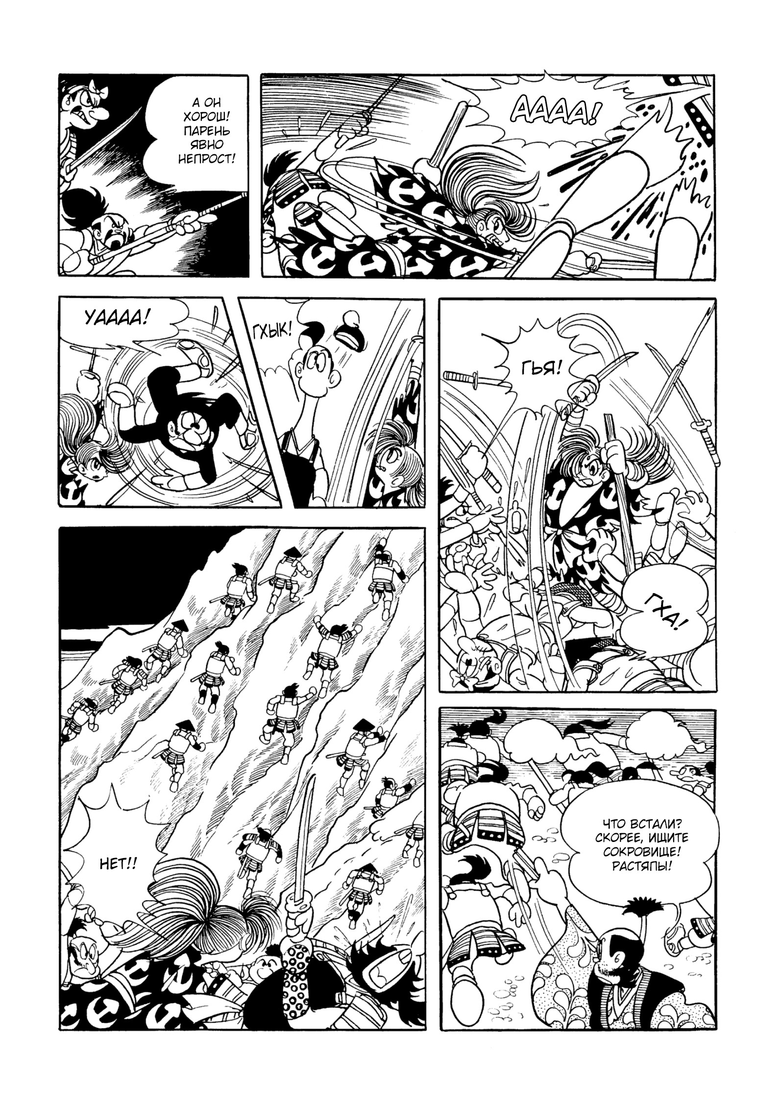 Read Dororo Manga Online