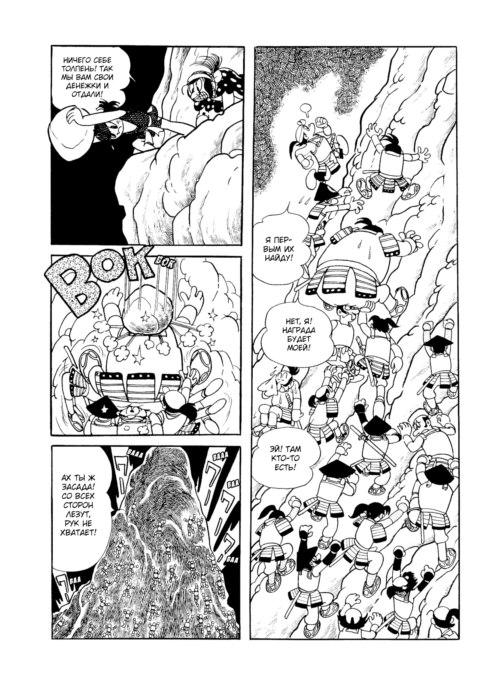 Read Dororo Manga Online