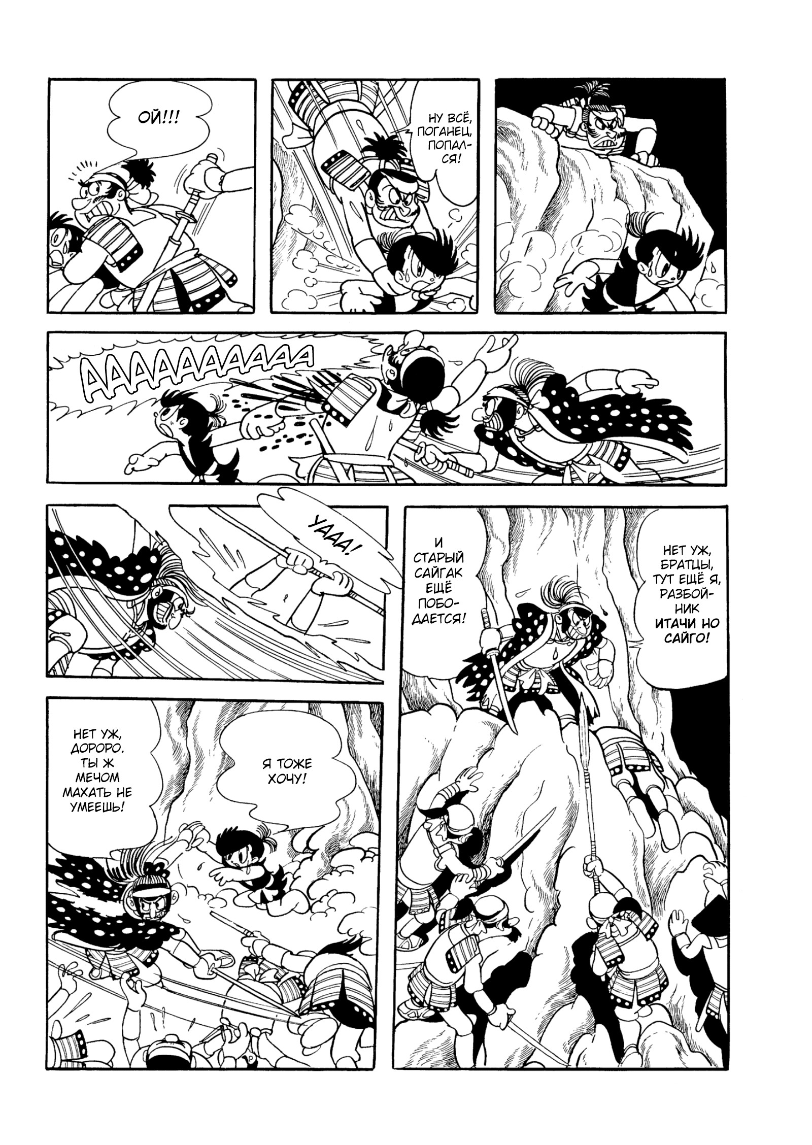 Read Dororo Manga Online