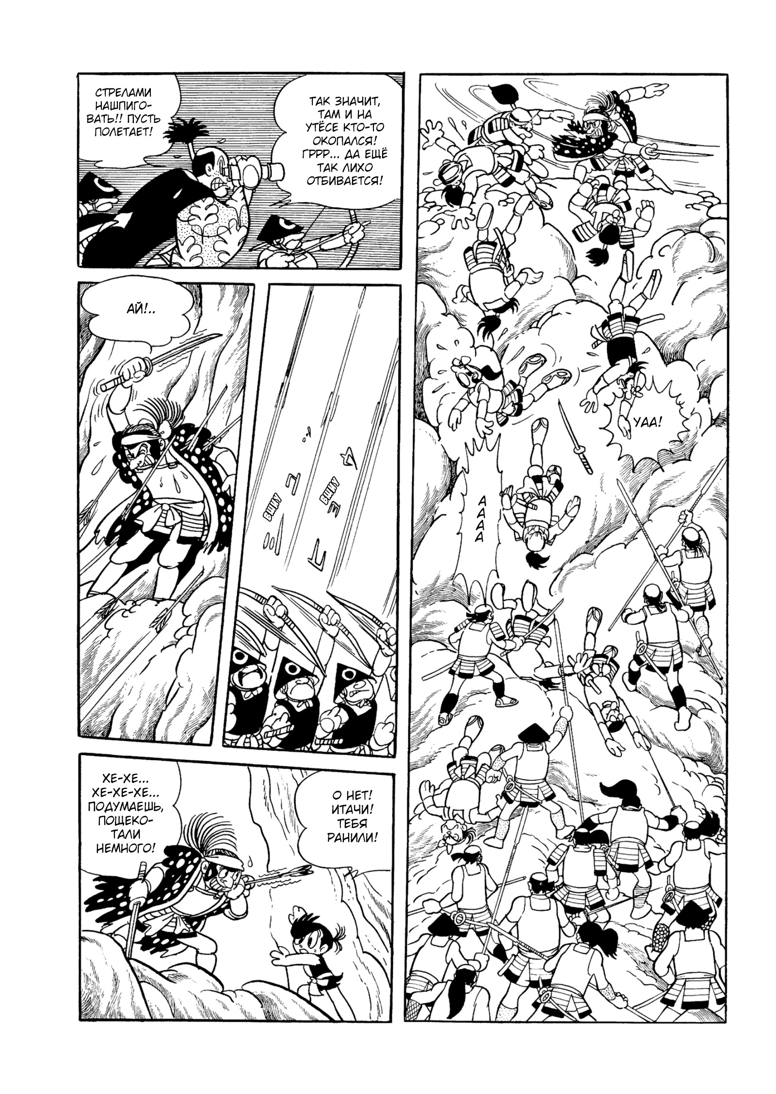 Read Dororo Manga Online