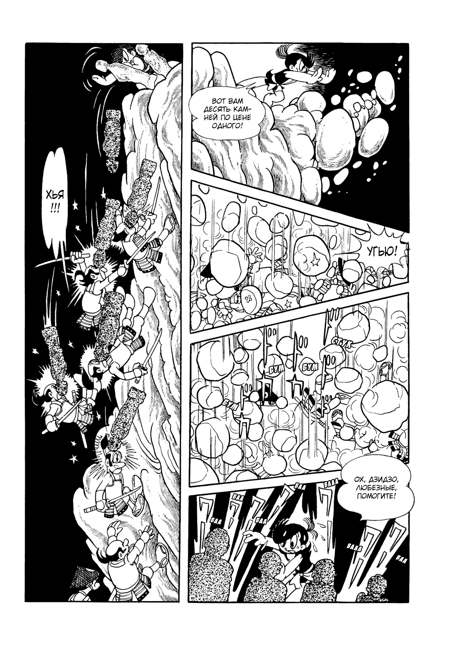 Read Dororo Manga Online