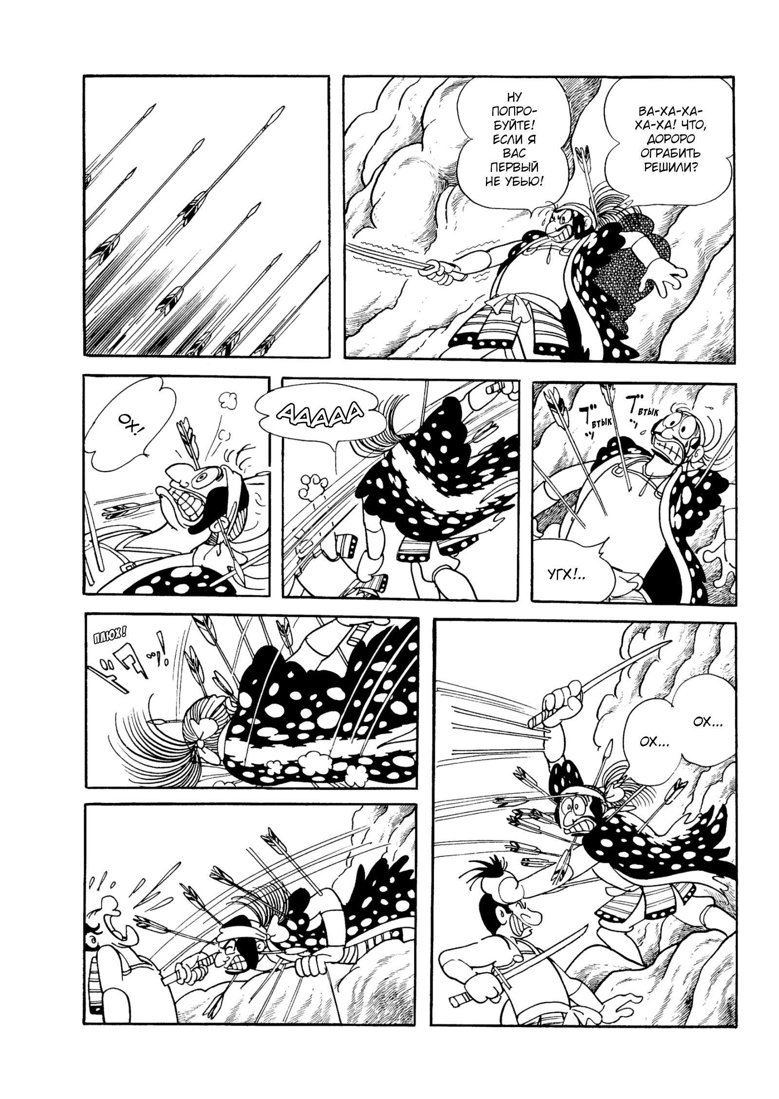 Read Dororo Manga Online