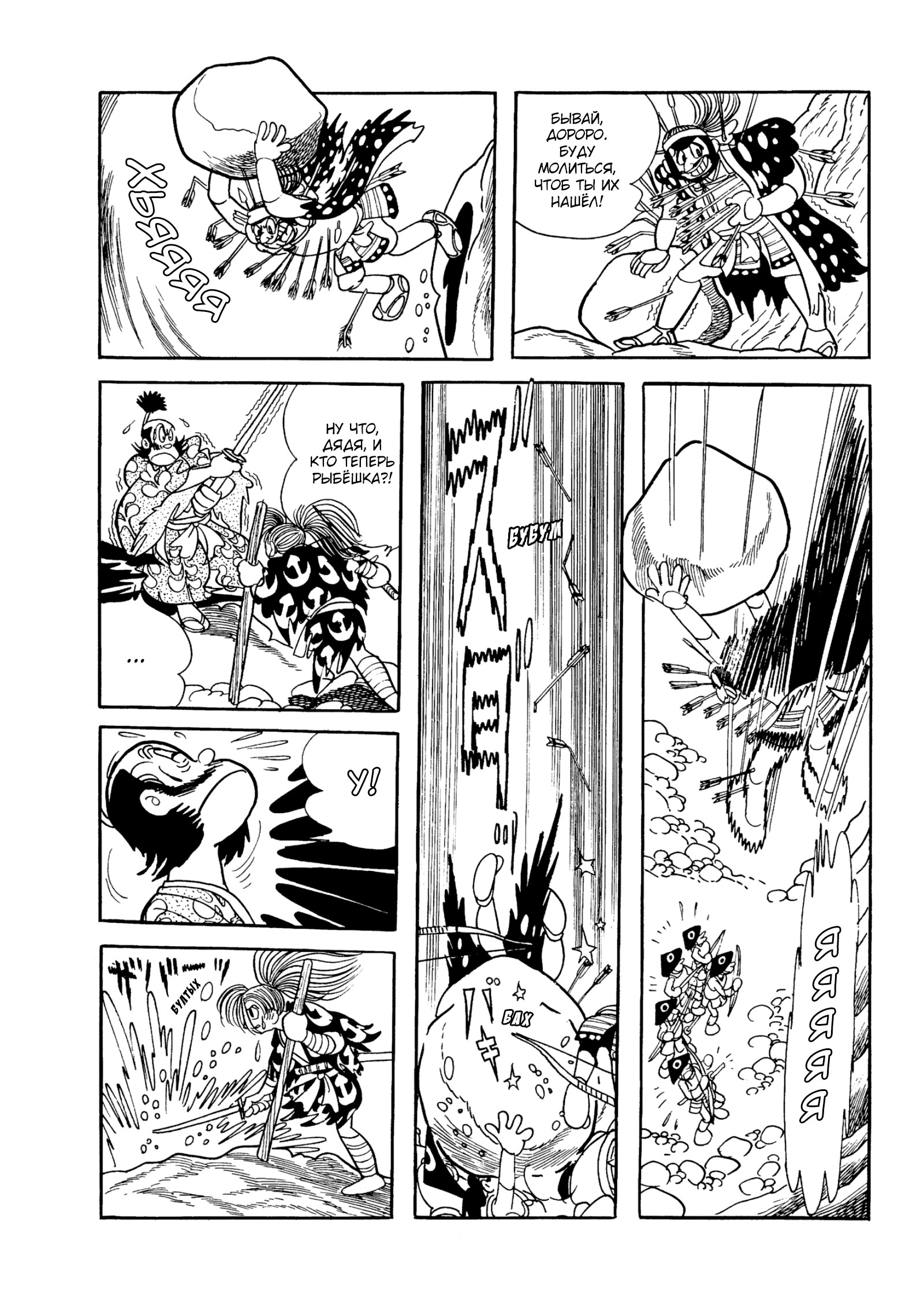 Read Dororo Manga Online