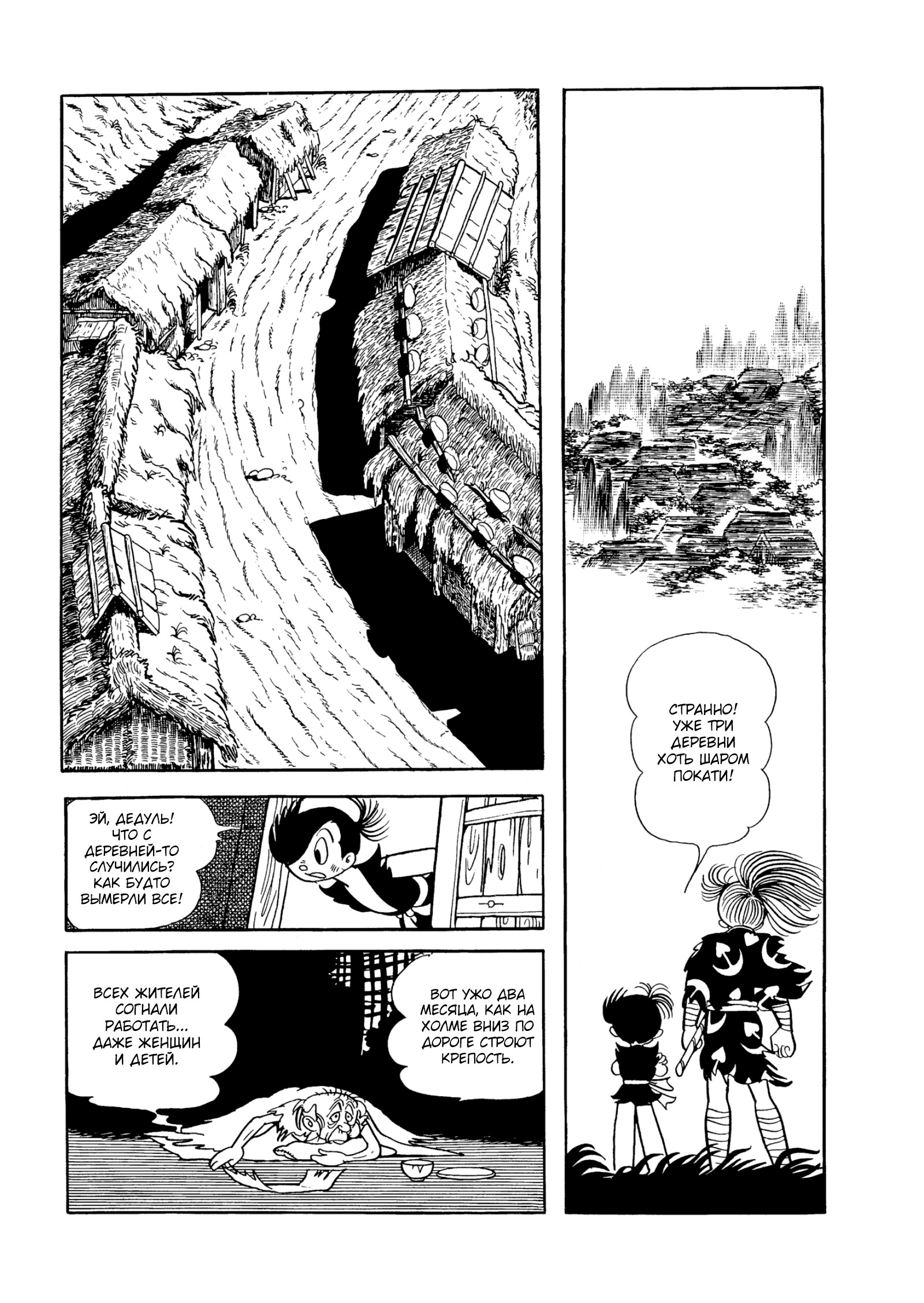 Read Dororo Manga Online