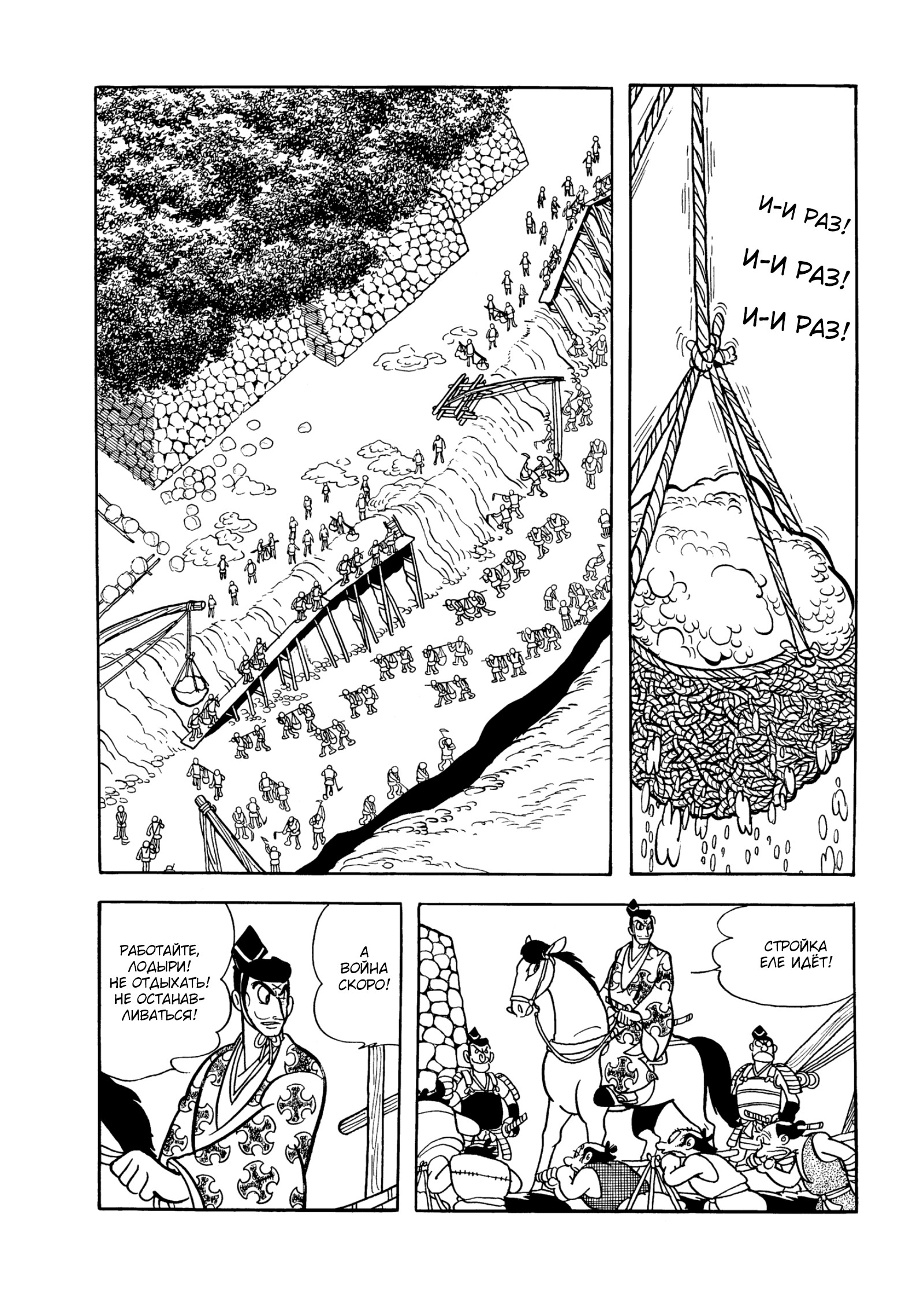 Read Dororo Manga Online