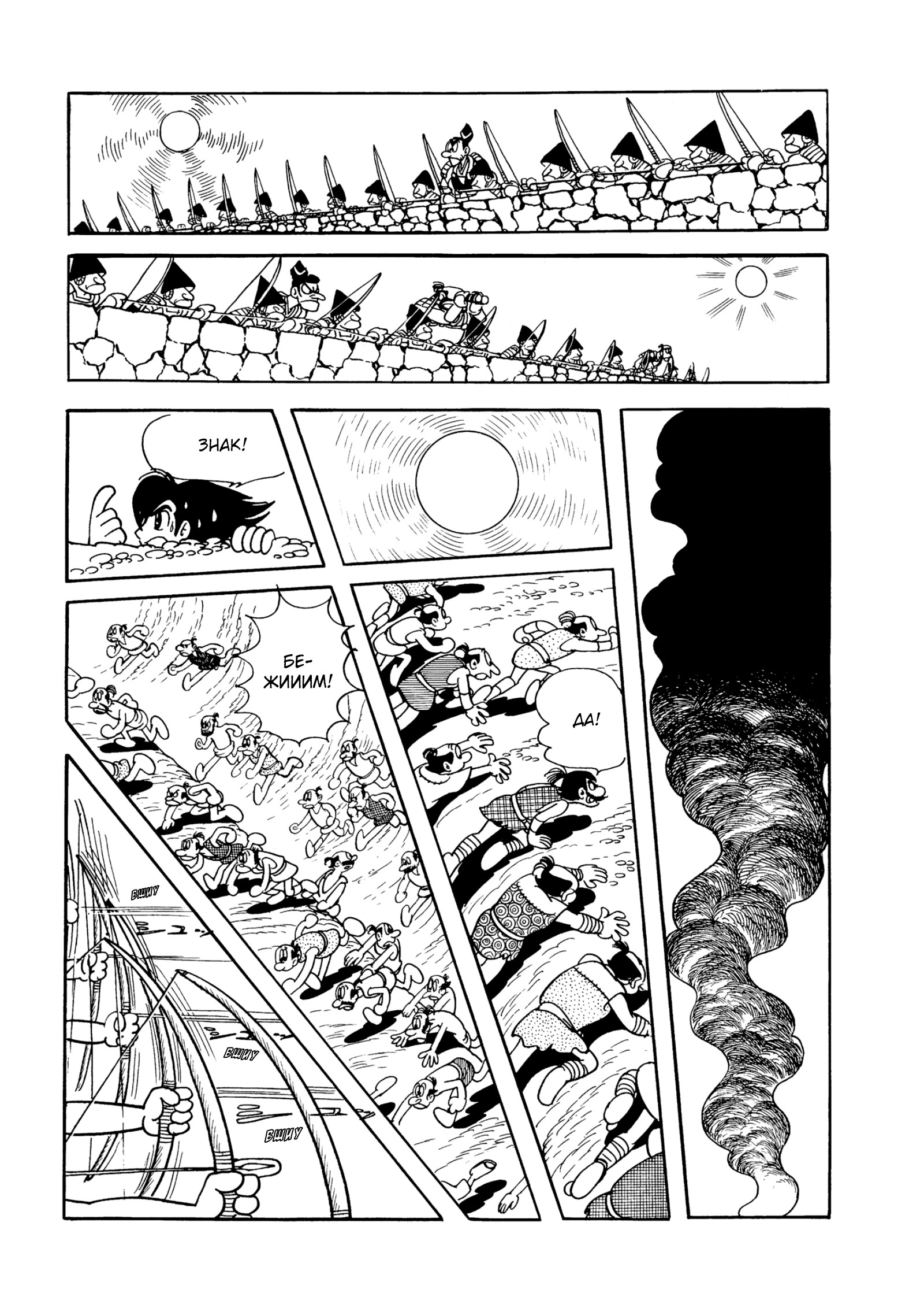 Read Dororo Manga Online