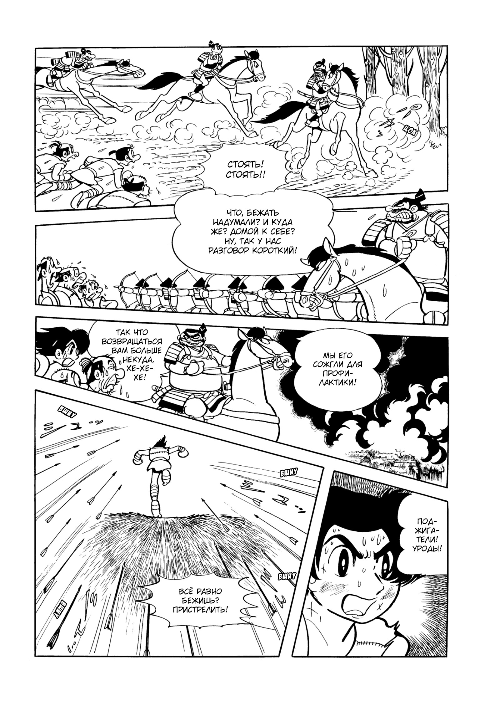 Read Dororo Manga Online