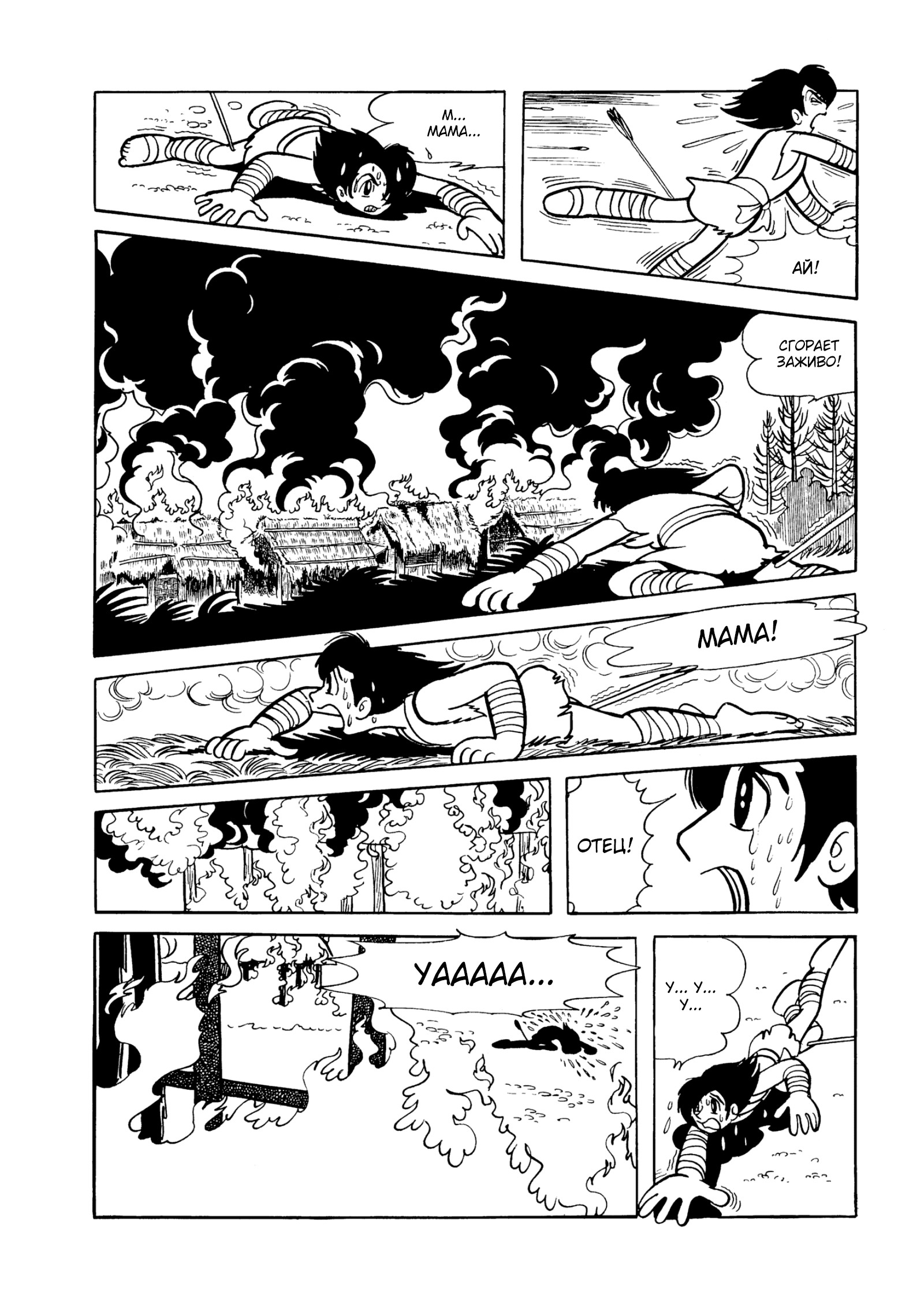 Read Dororo Manga Online